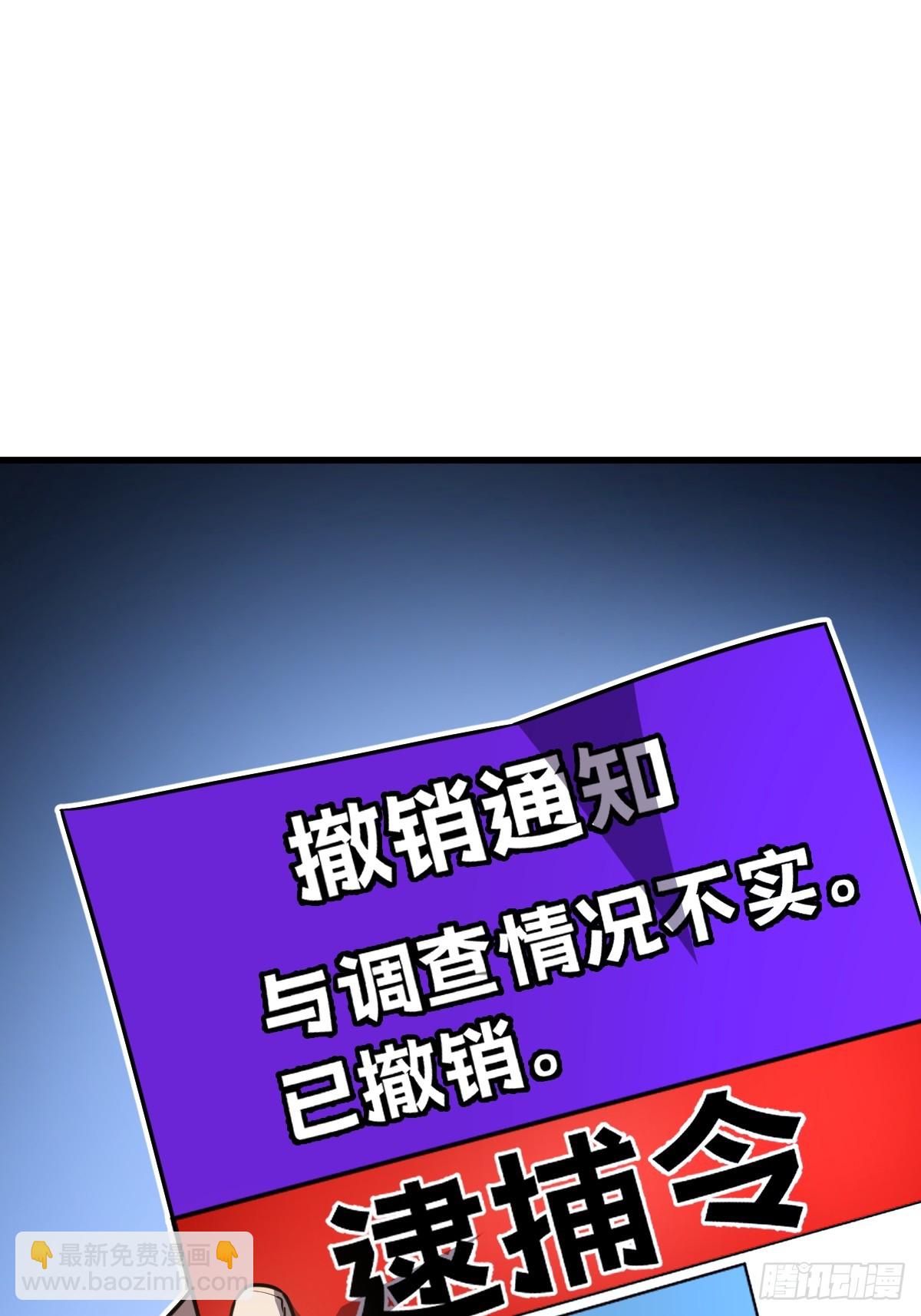 23-给我向秘书小姐道歉！(1/3)-第23话