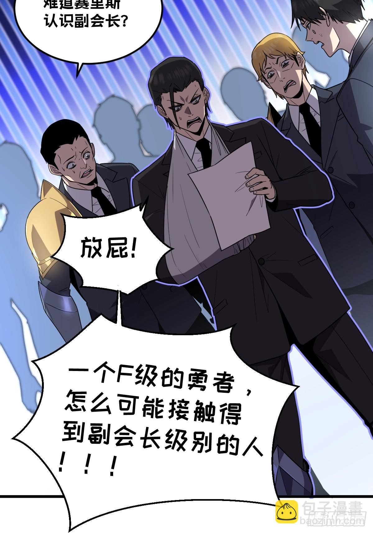 23-给我向秘书小姐道歉！(1/3)-第23话