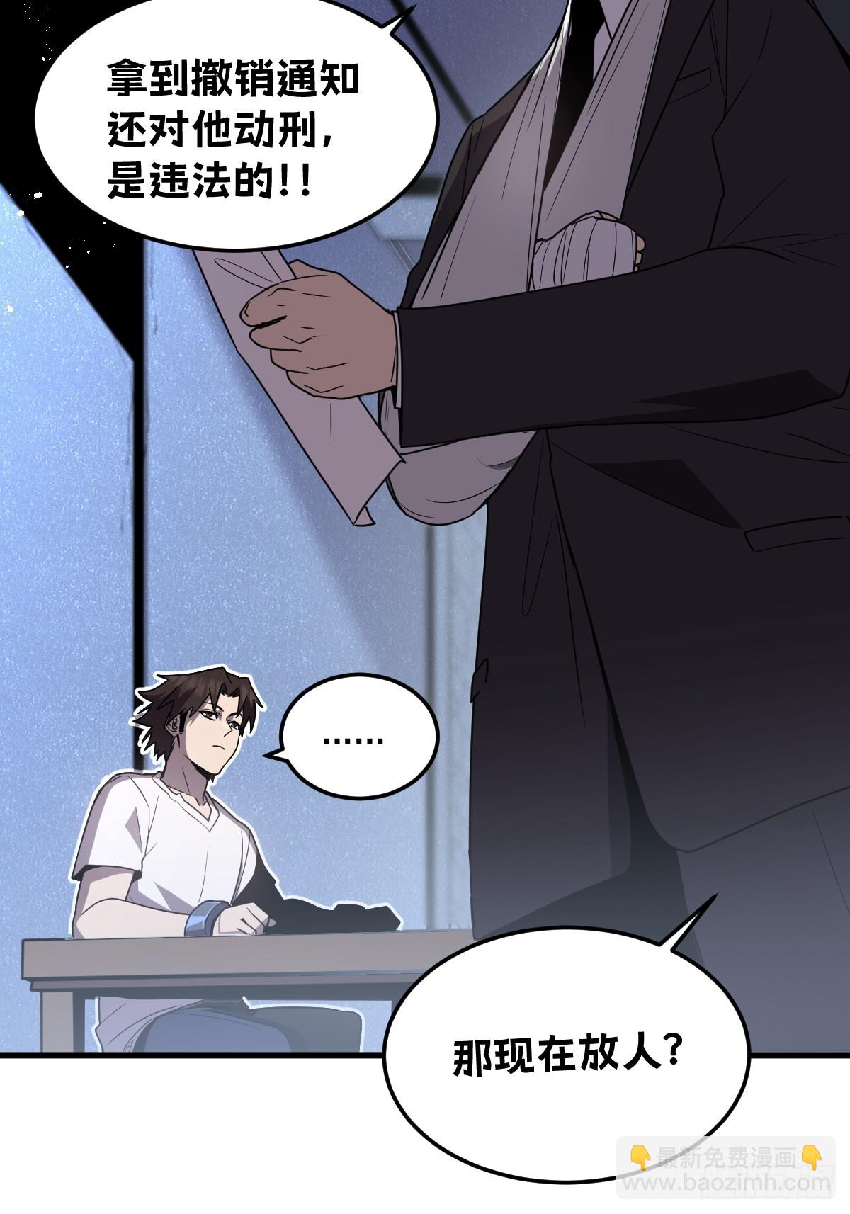 23-给我向秘书小姐道歉！(1/3)-第23话