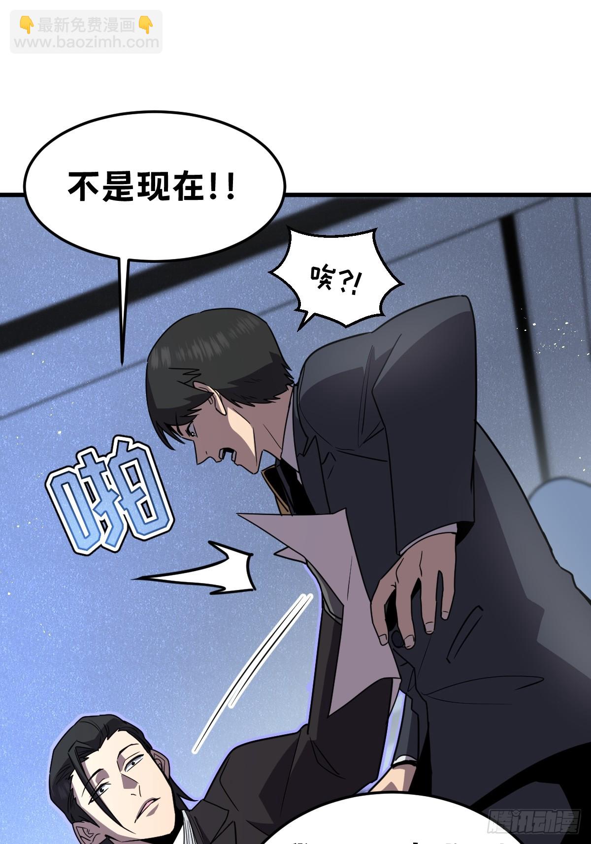 23-给我向秘书小姐道歉！(1/3)-第23话