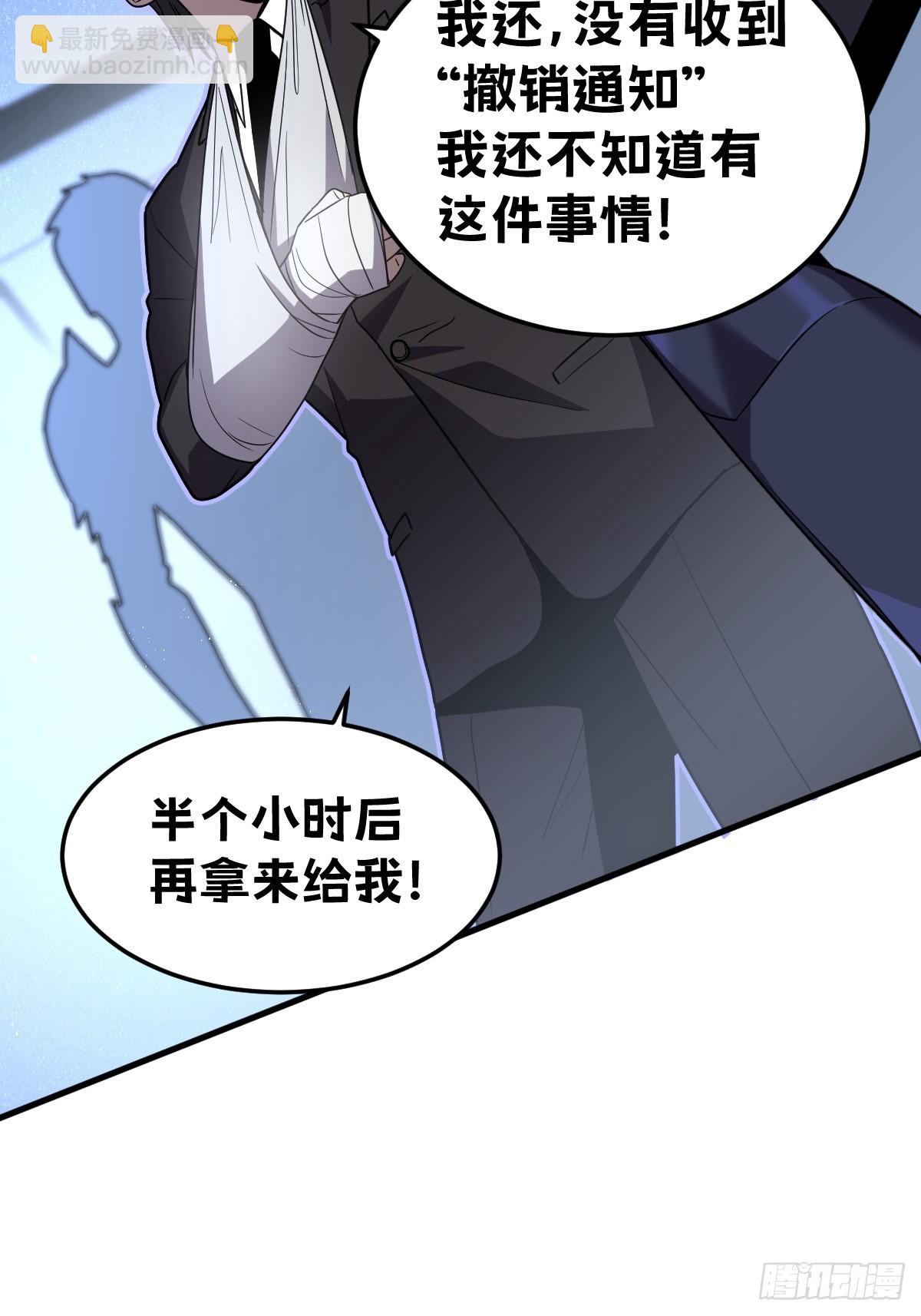 23-给我向秘书小姐道歉！(1/3)-第23话