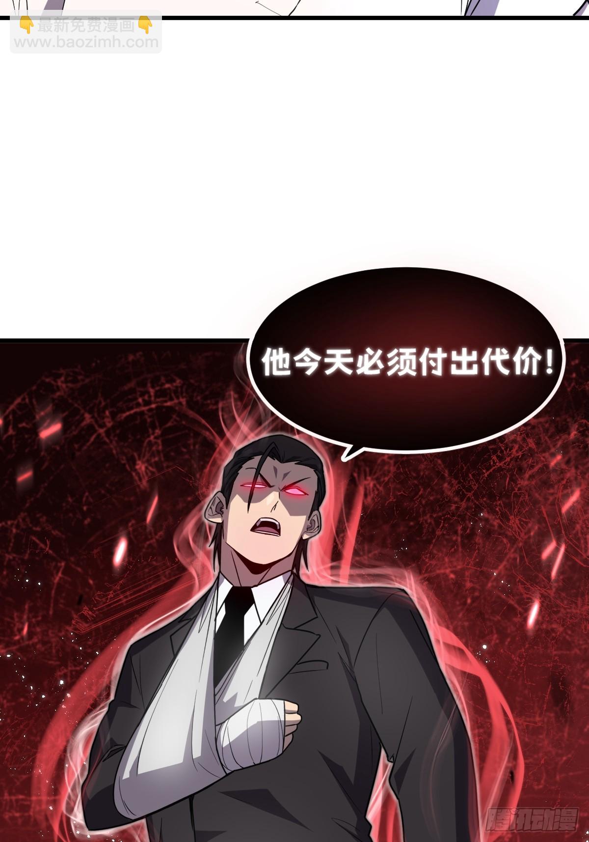 23-给我向秘书小姐道歉！(1/3)-第23话