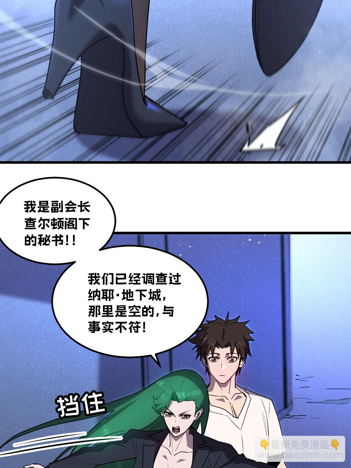 23-给我向秘书小姐道歉！(1/3)-第23话