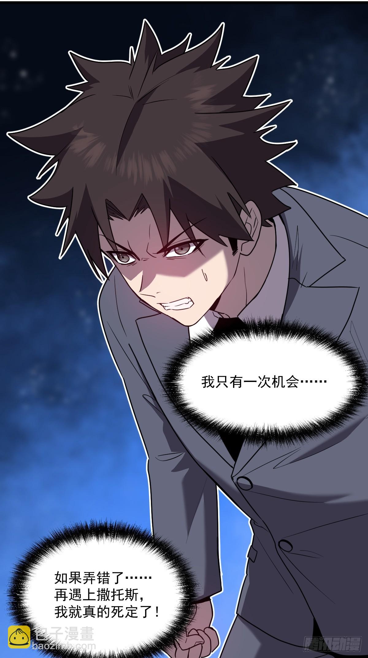 25-通过考核(1/2)-第25话