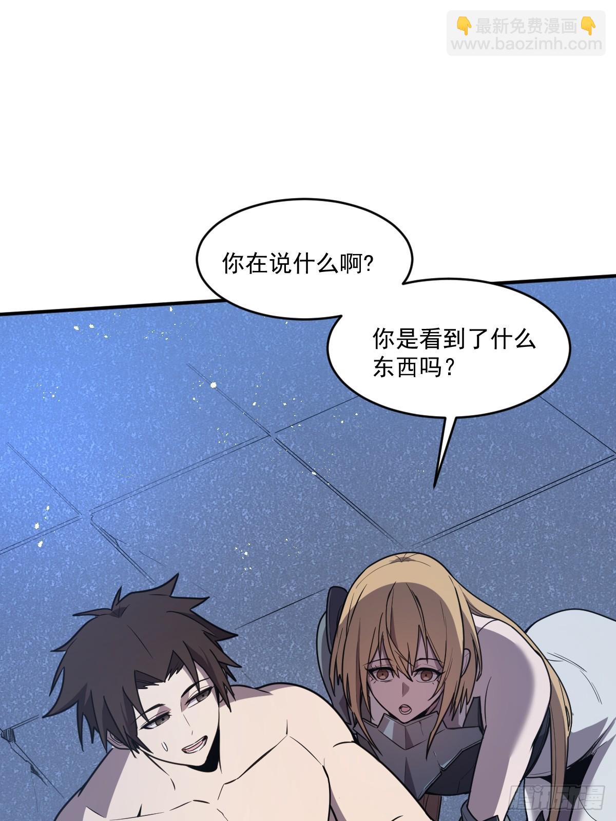我的系統很正經 - 3-魔神之血(1/3) - 8