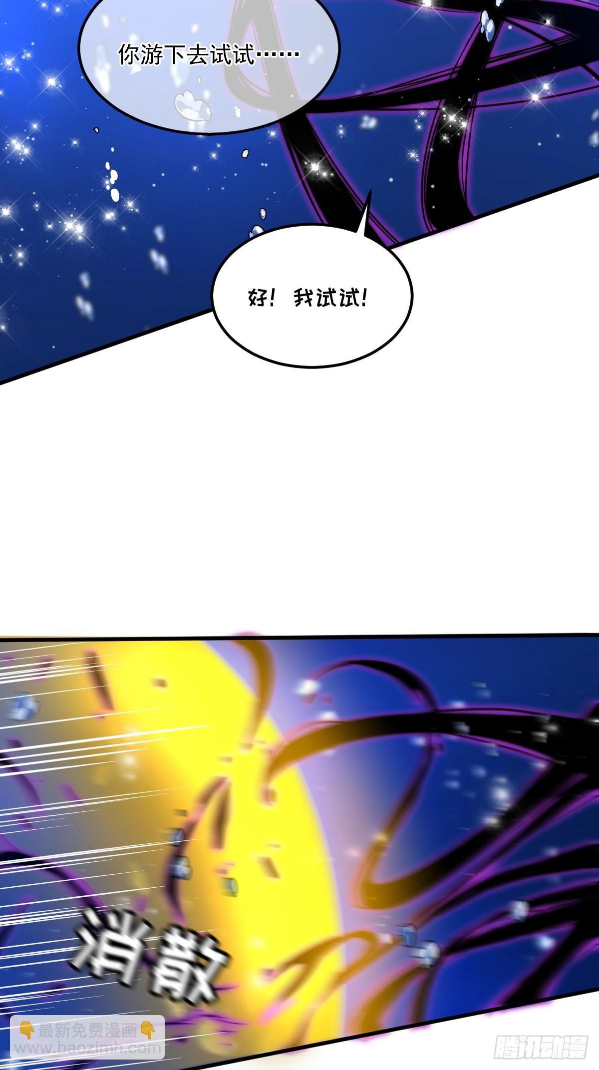 27-莉莉娅的悸动(1/2)-第27话