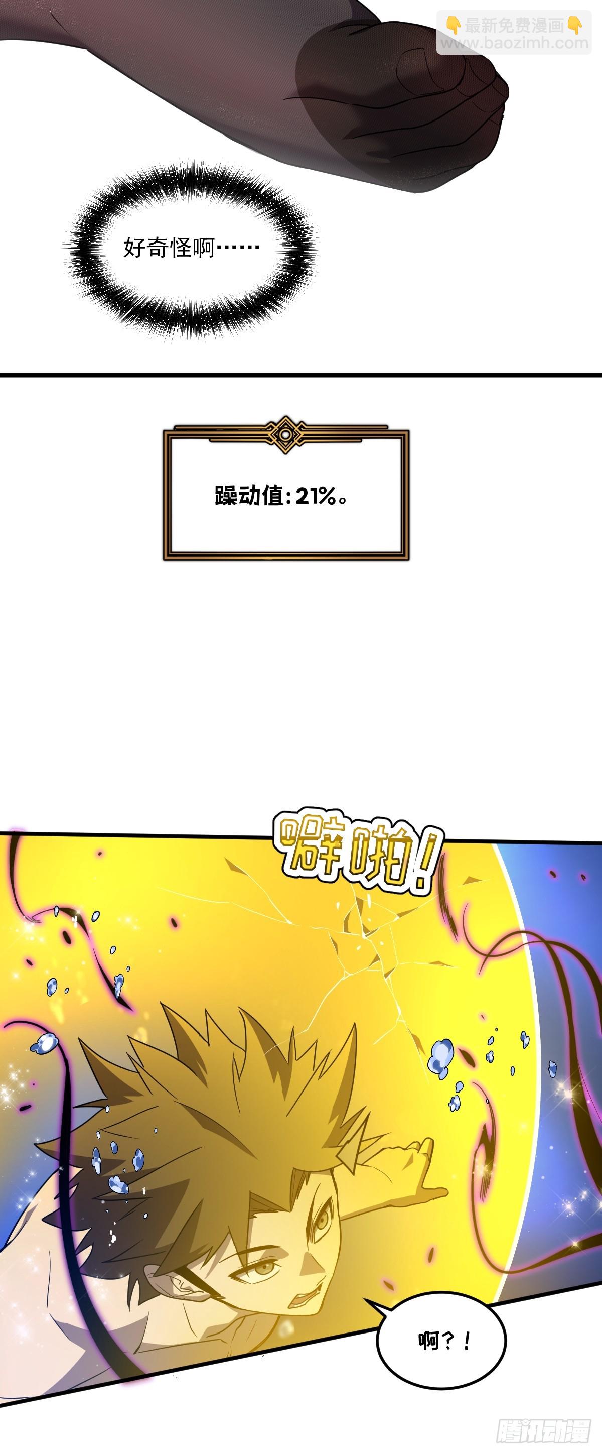 27-莉莉娅的悸动(1/2)-第27话