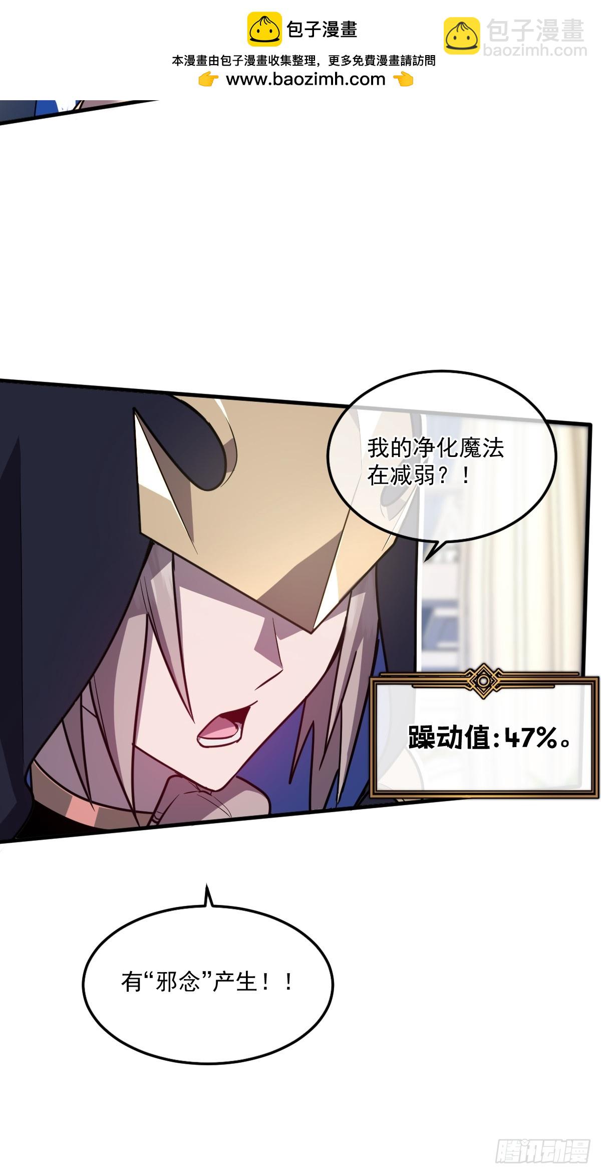 27-莉莉娅的悸动(1/2)-第27话