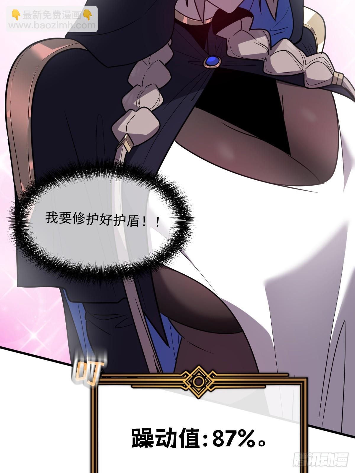 27-莉莉娅的悸动(1/2)-第27话