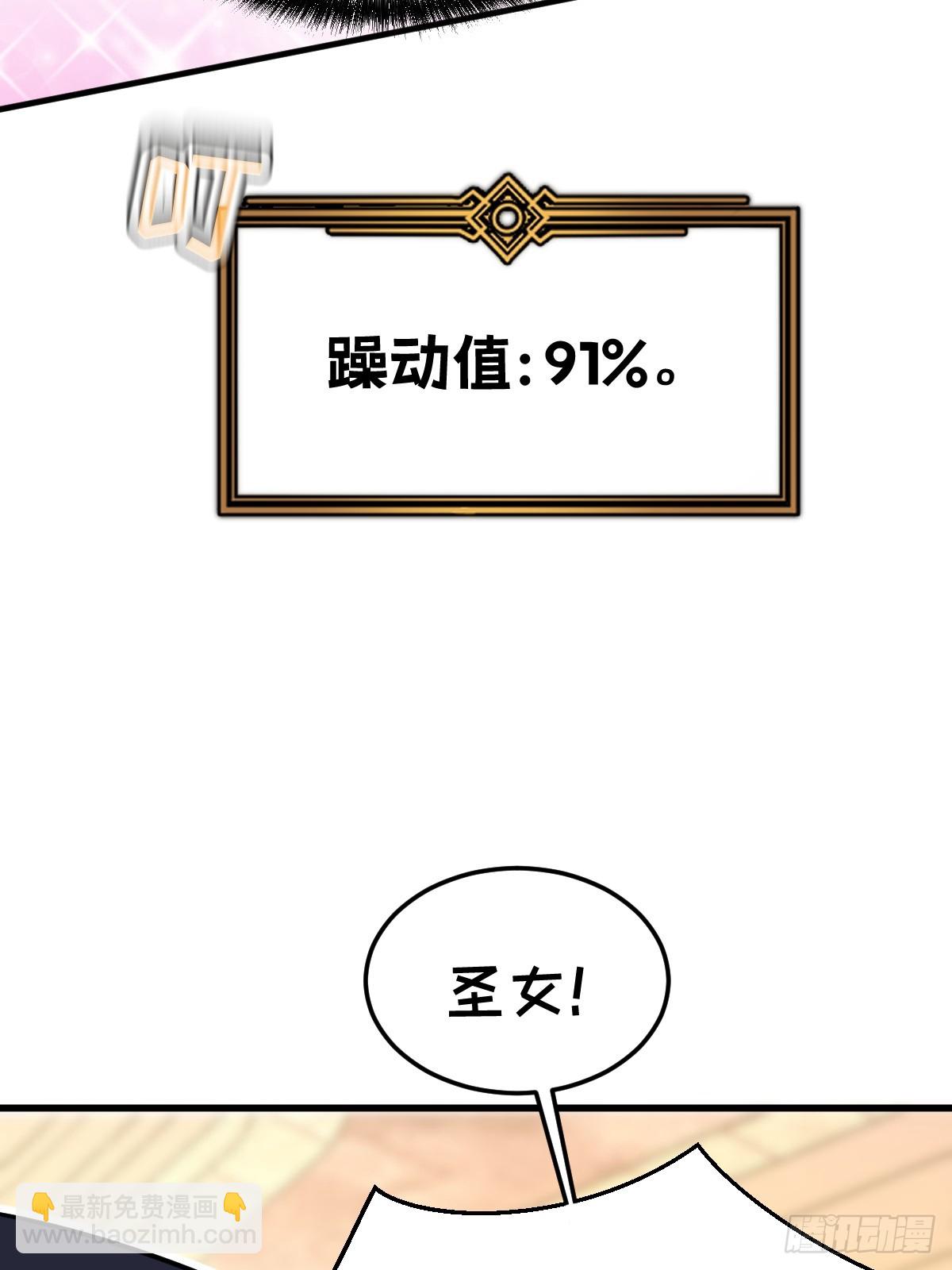 27-莉莉娅的悸动(1/2)-第27话