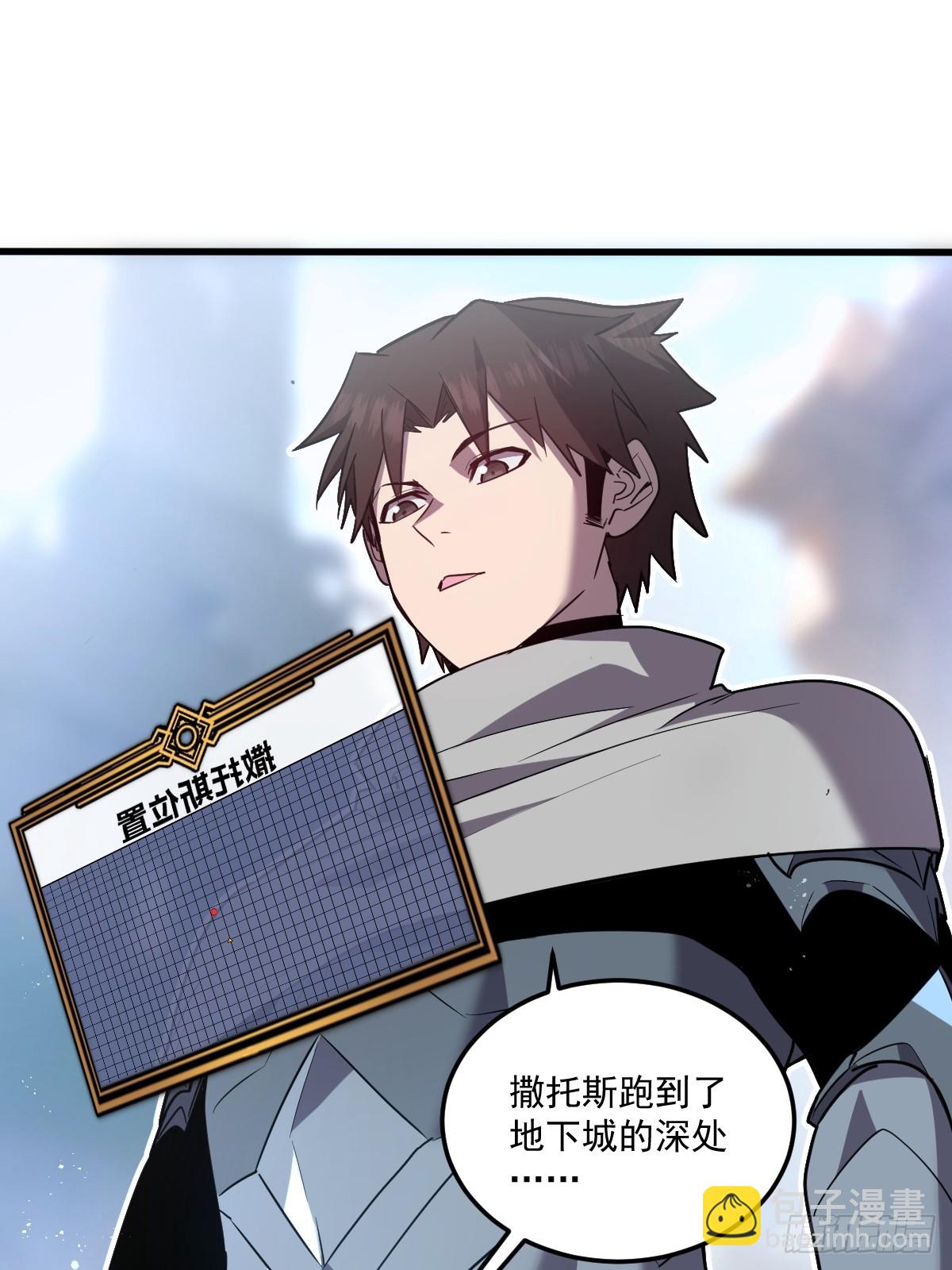 29-s级 黛芙妮(1/3)-第29话