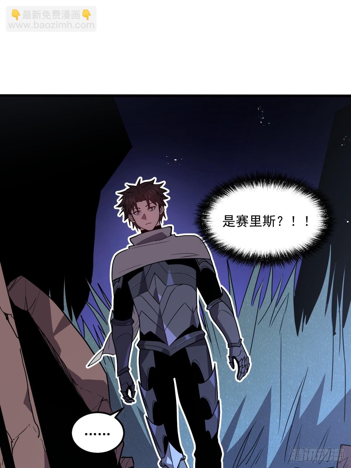 29-s级 黛芙妮(1/3)-第29话