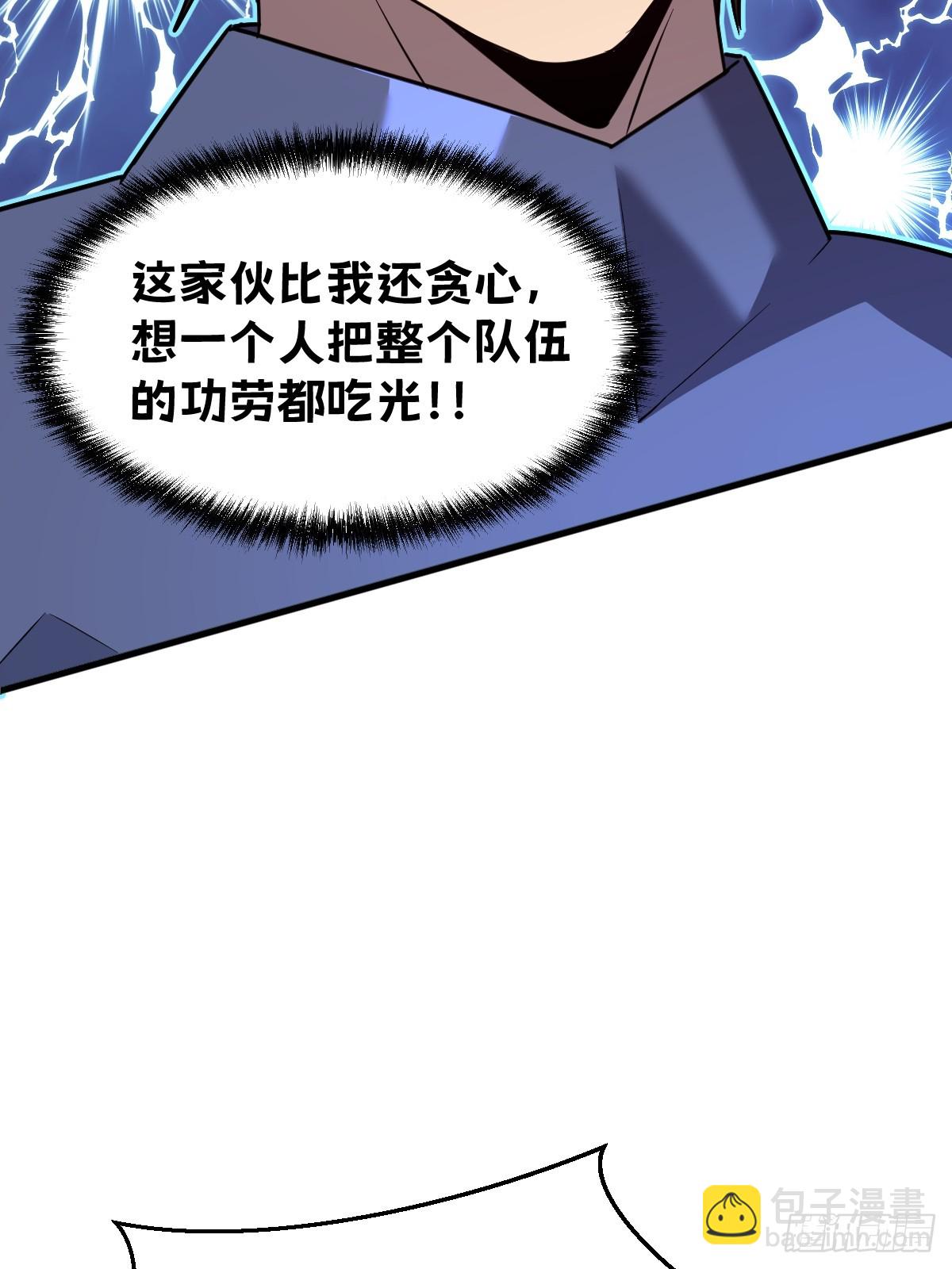 29-s级 黛芙妮(1/3)-第29话