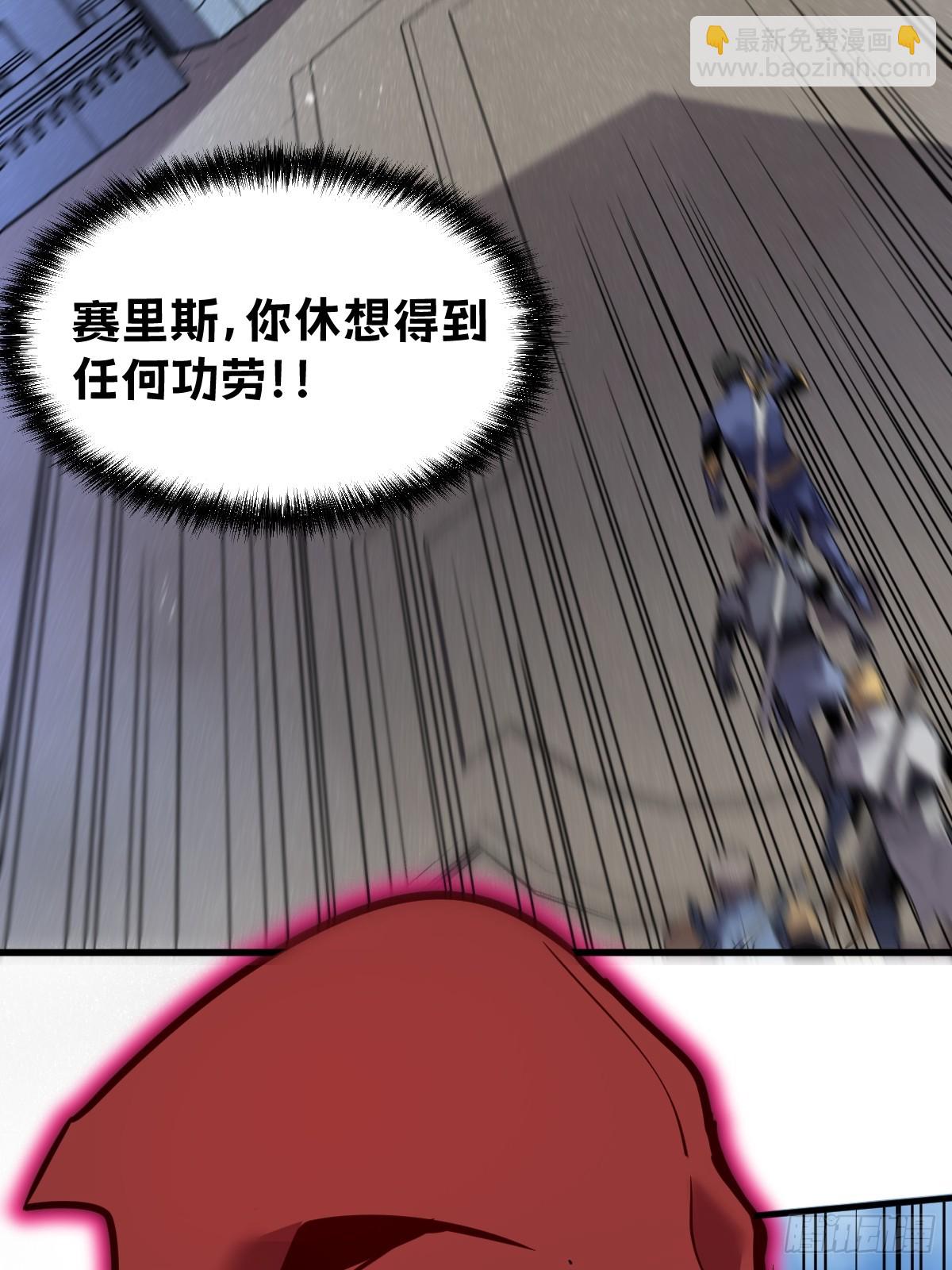 29-s级 黛芙妮(1/3)-第29话