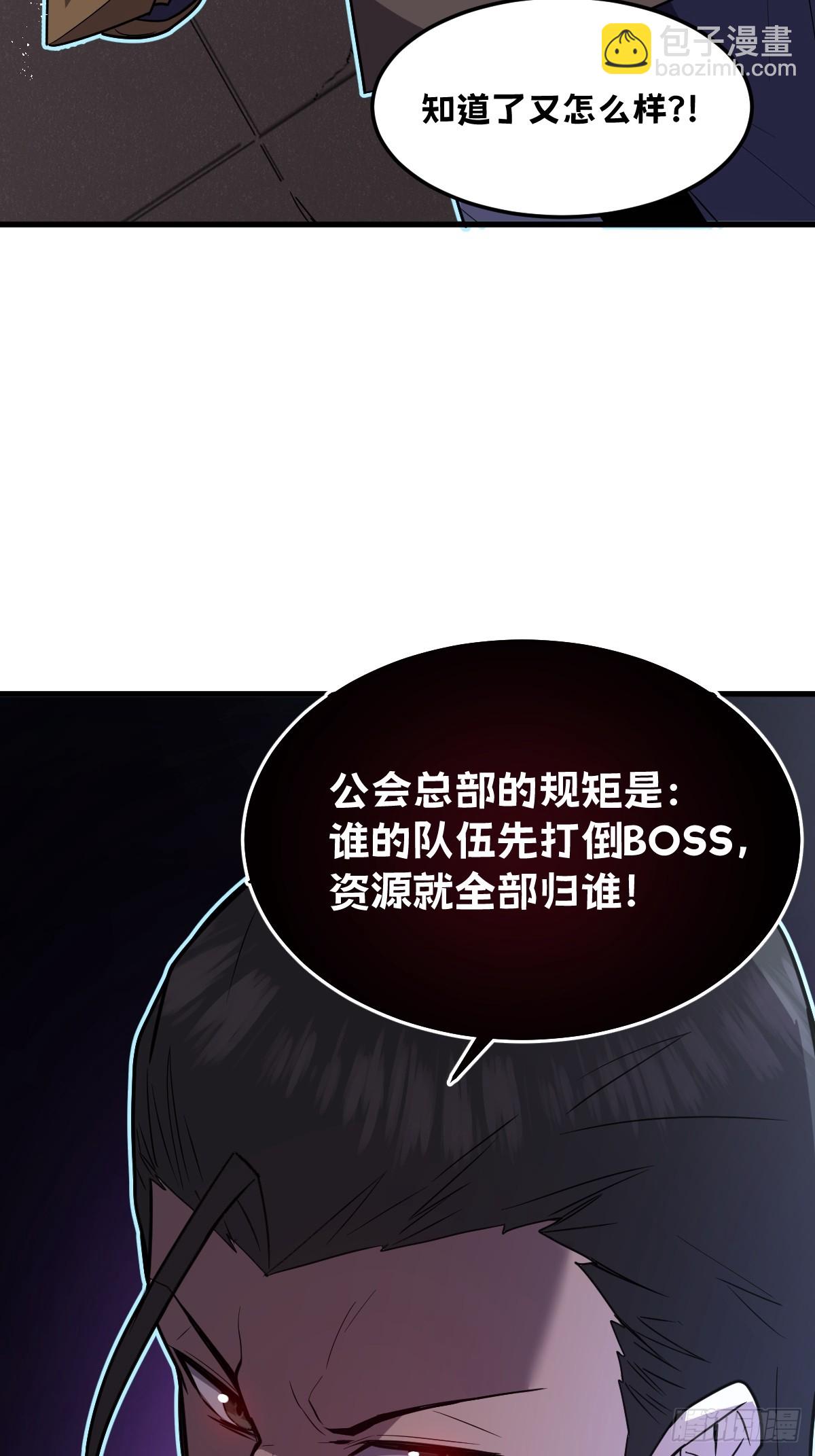 29-s级 黛芙妮(1/3)-第29话