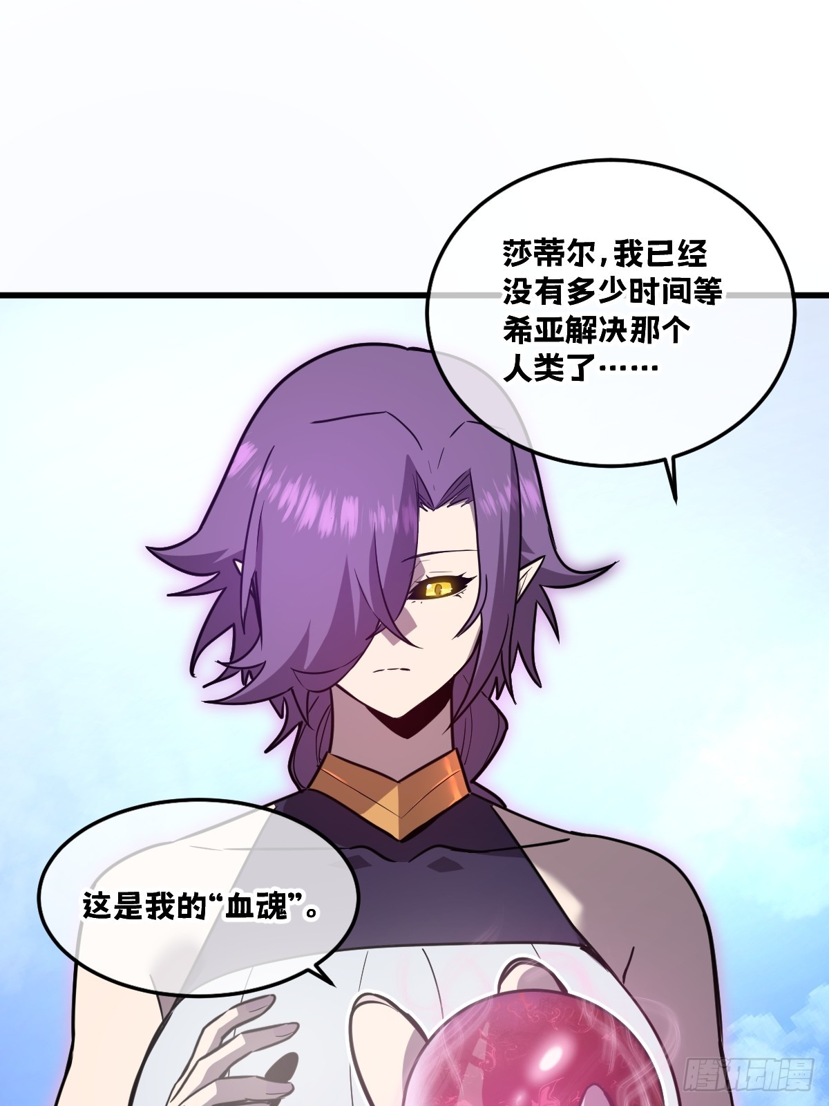 33-把他压伤了(1/2)-第33话