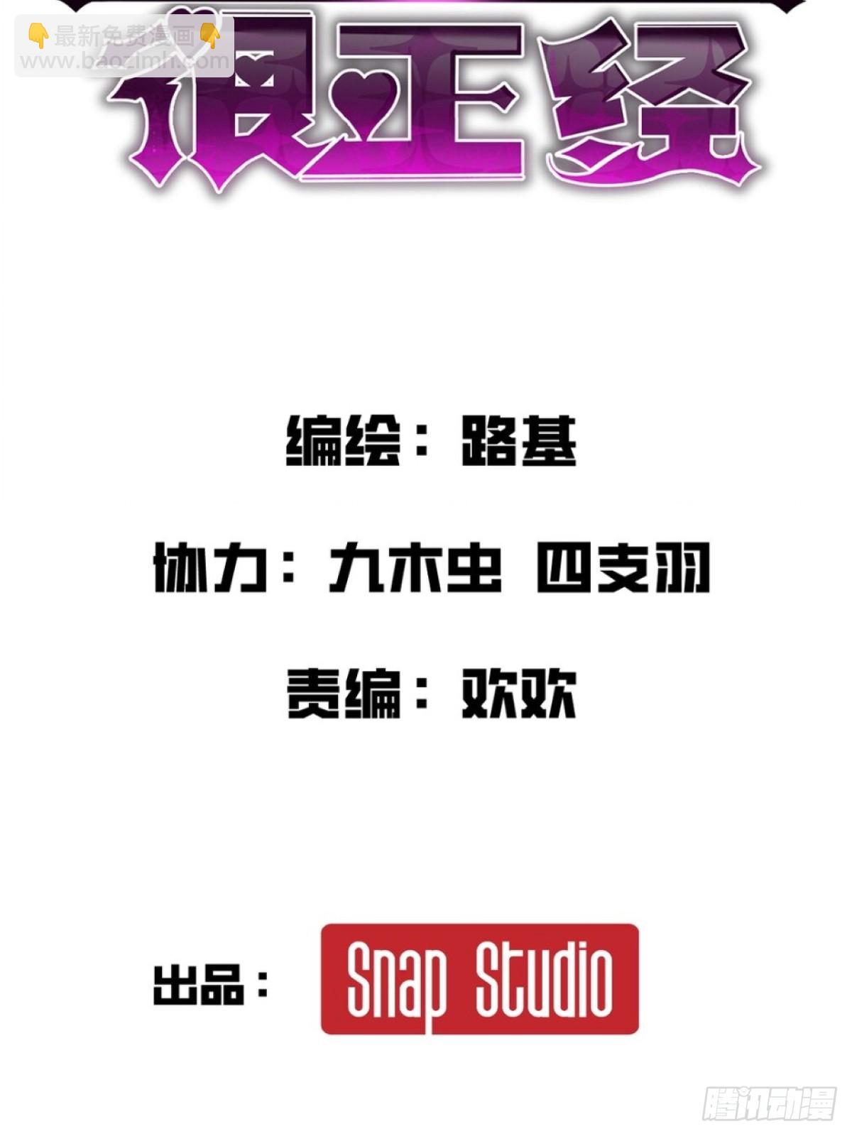 33-把他压伤了(1/2)-第33话