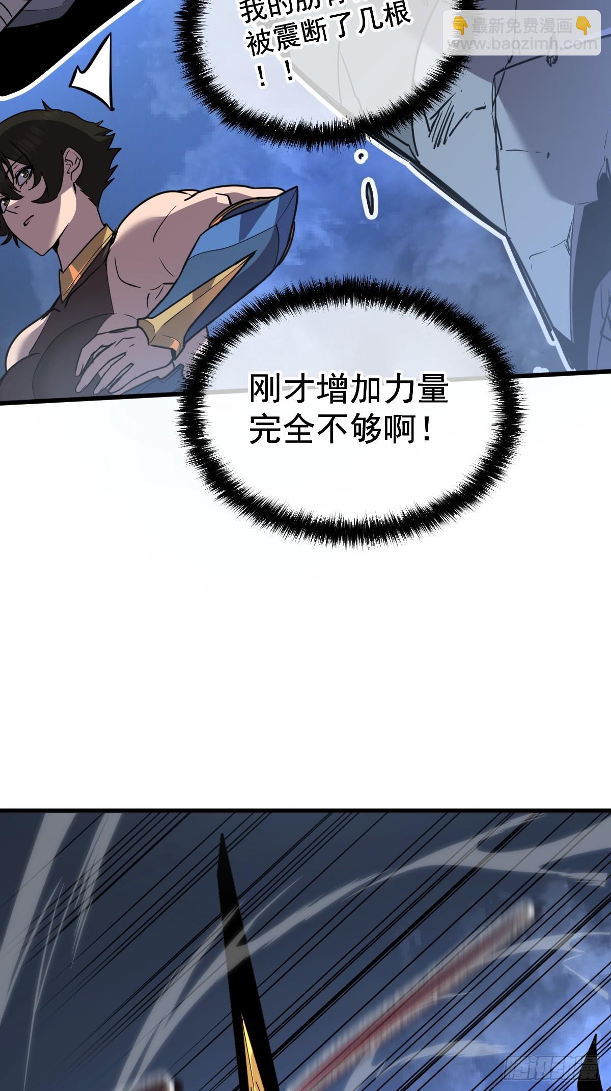 33-把他压伤了(1/2)-第33话