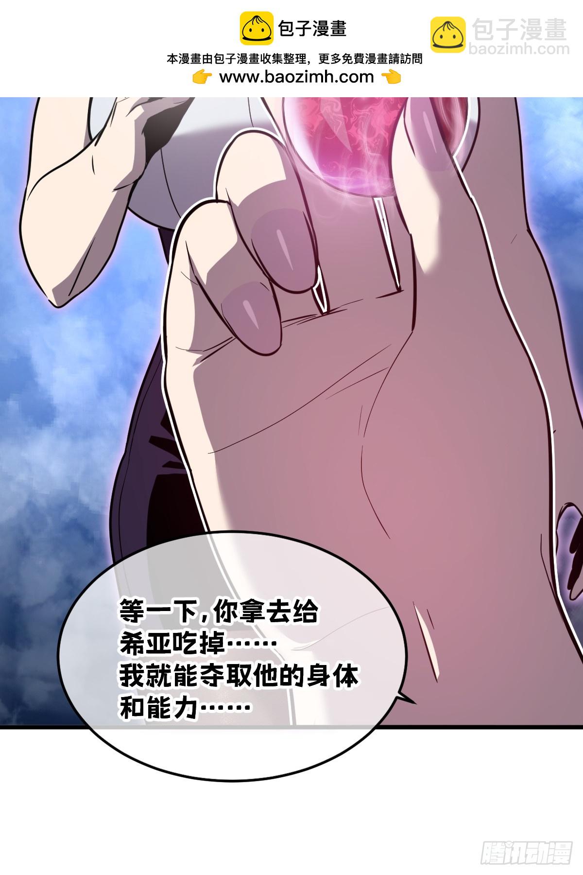 33-把他压伤了(1/2)-第33话