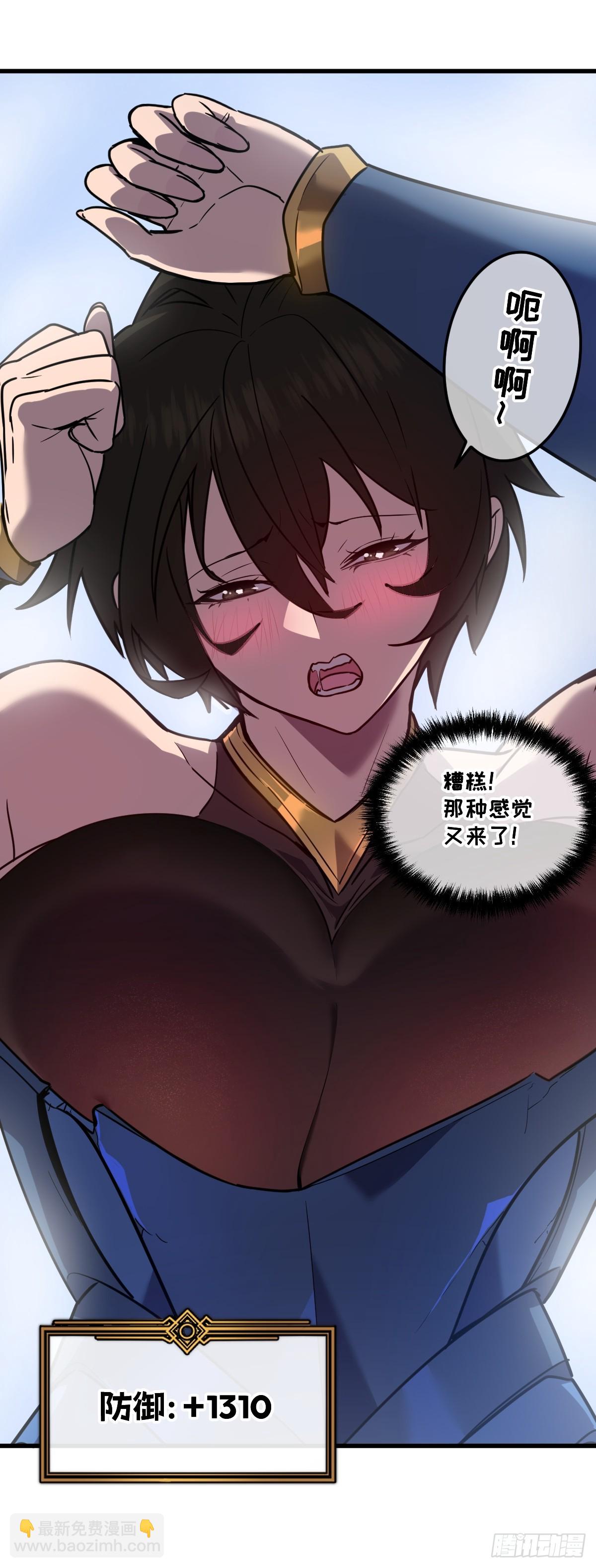 33-把他压伤了(1/2)-第33话