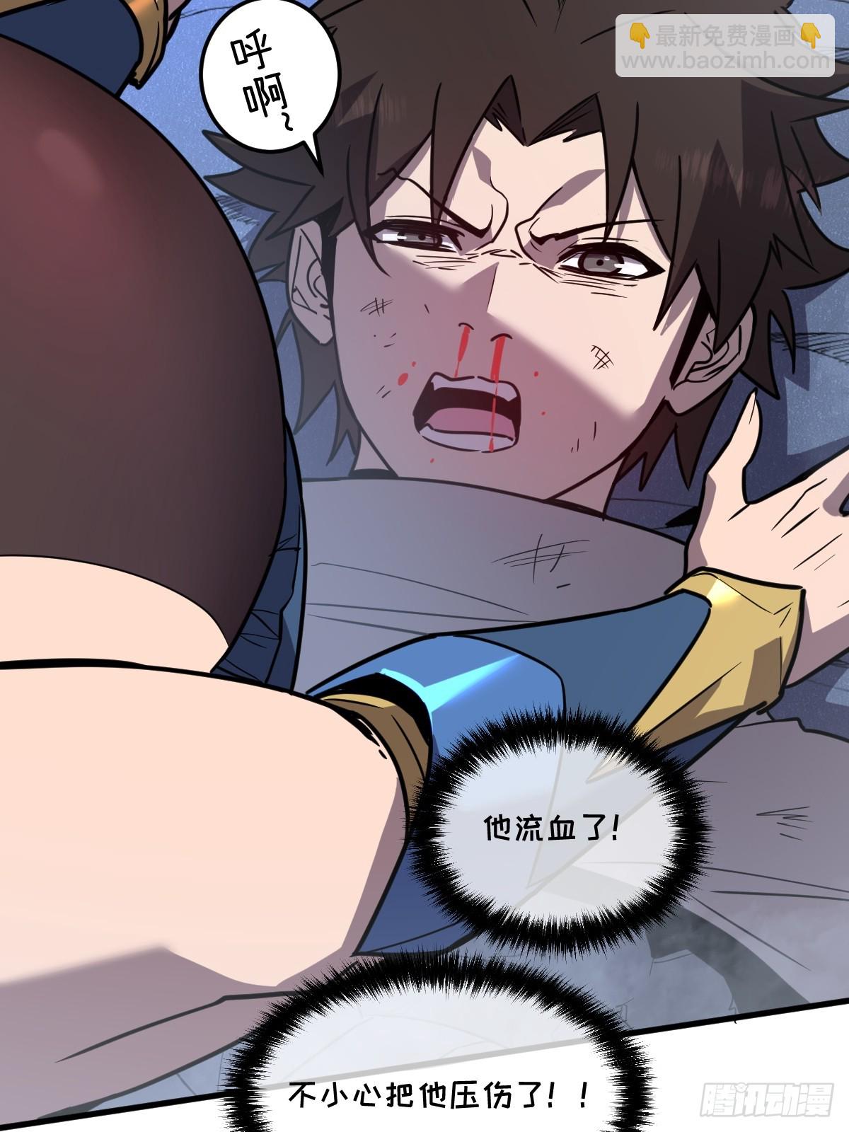 33-把他压伤了(1/2)-第33话