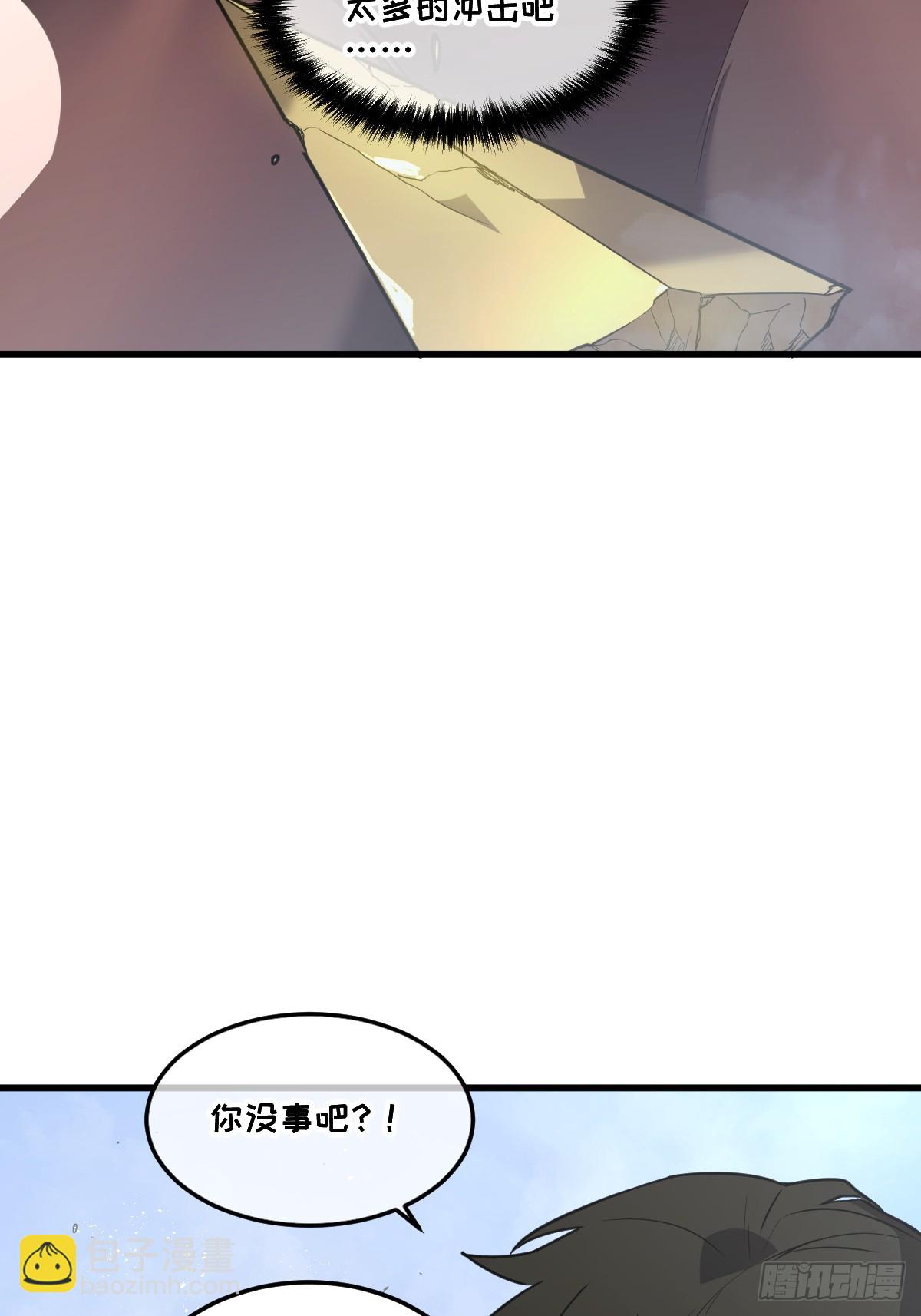 33-把他压伤了(1/2)-第33话