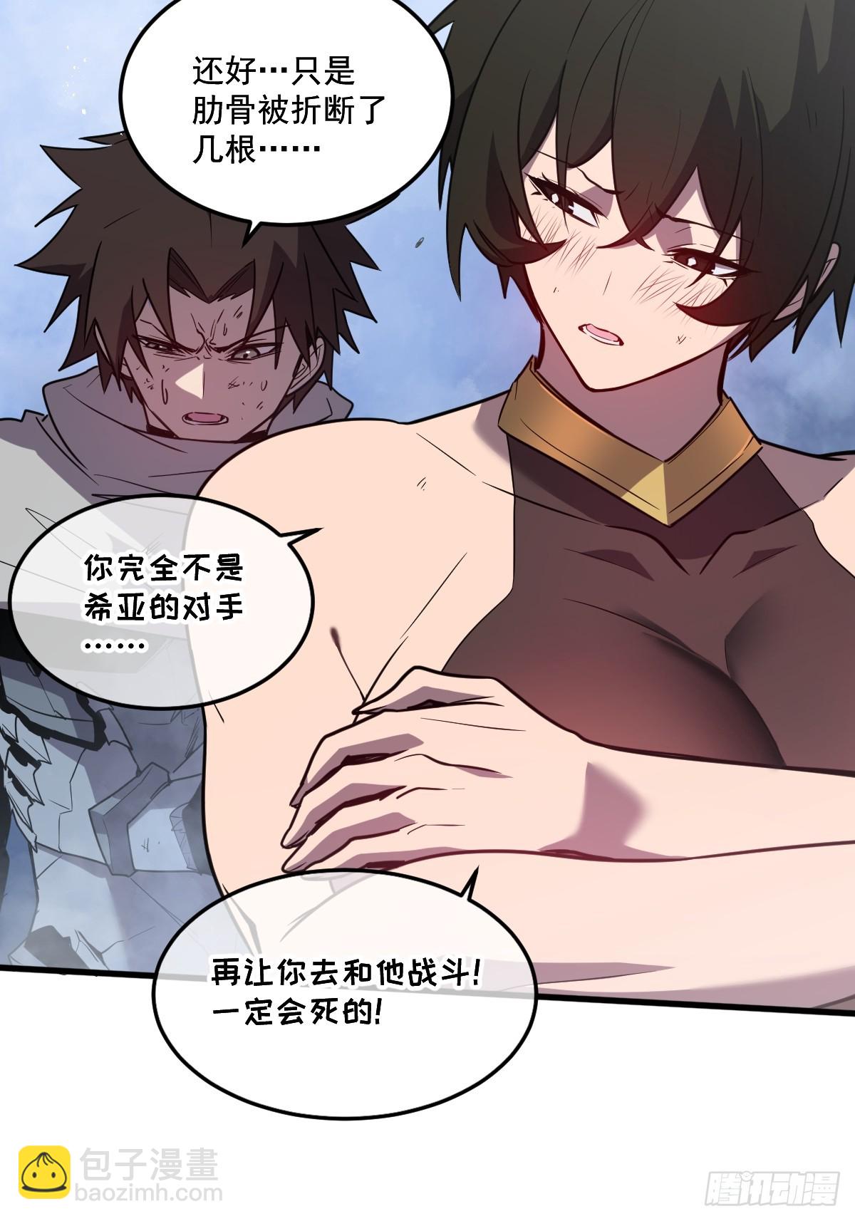 33-把他压伤了(1/2)-第33话