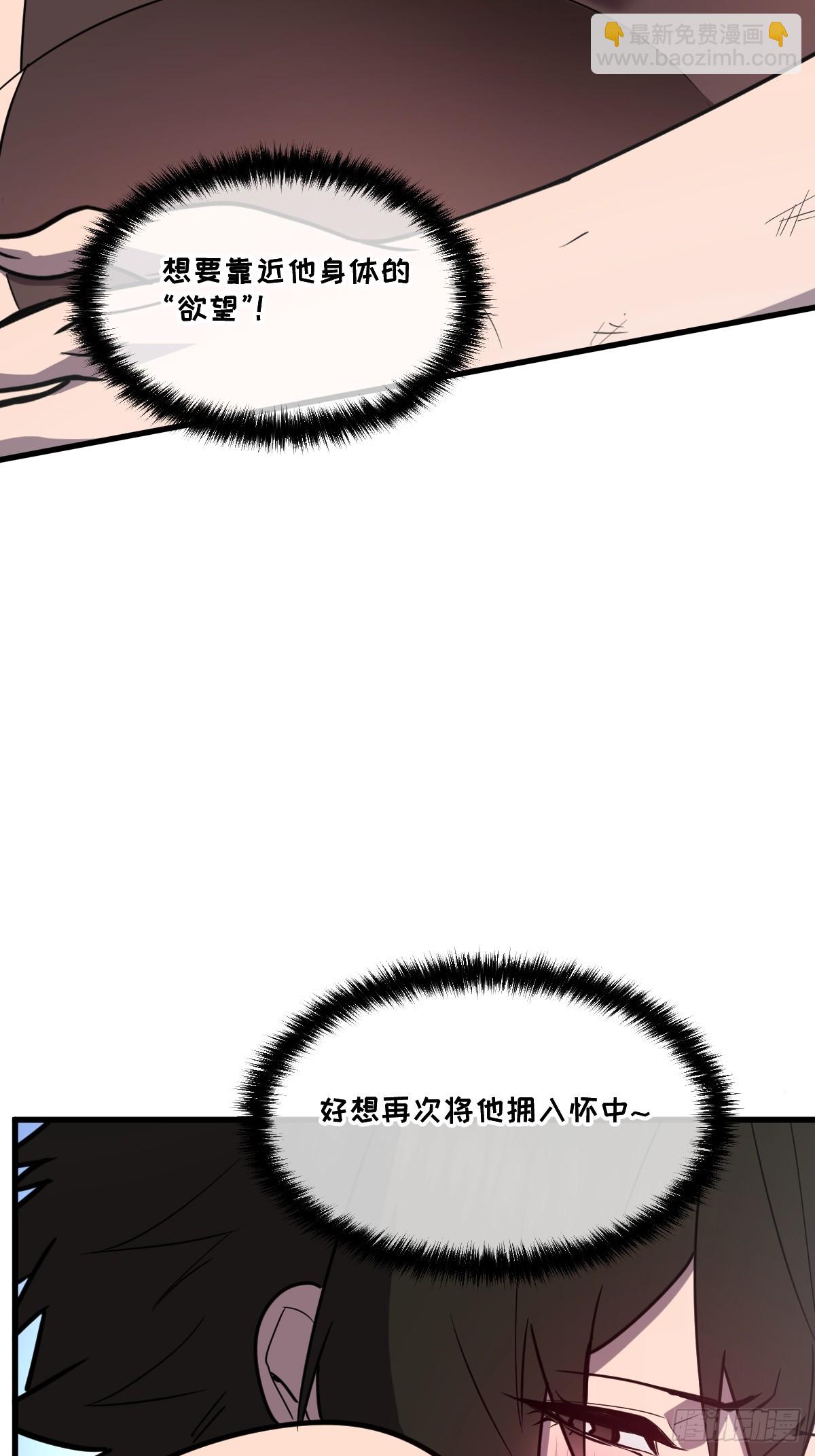 33-把他压伤了(1/2)-第33话