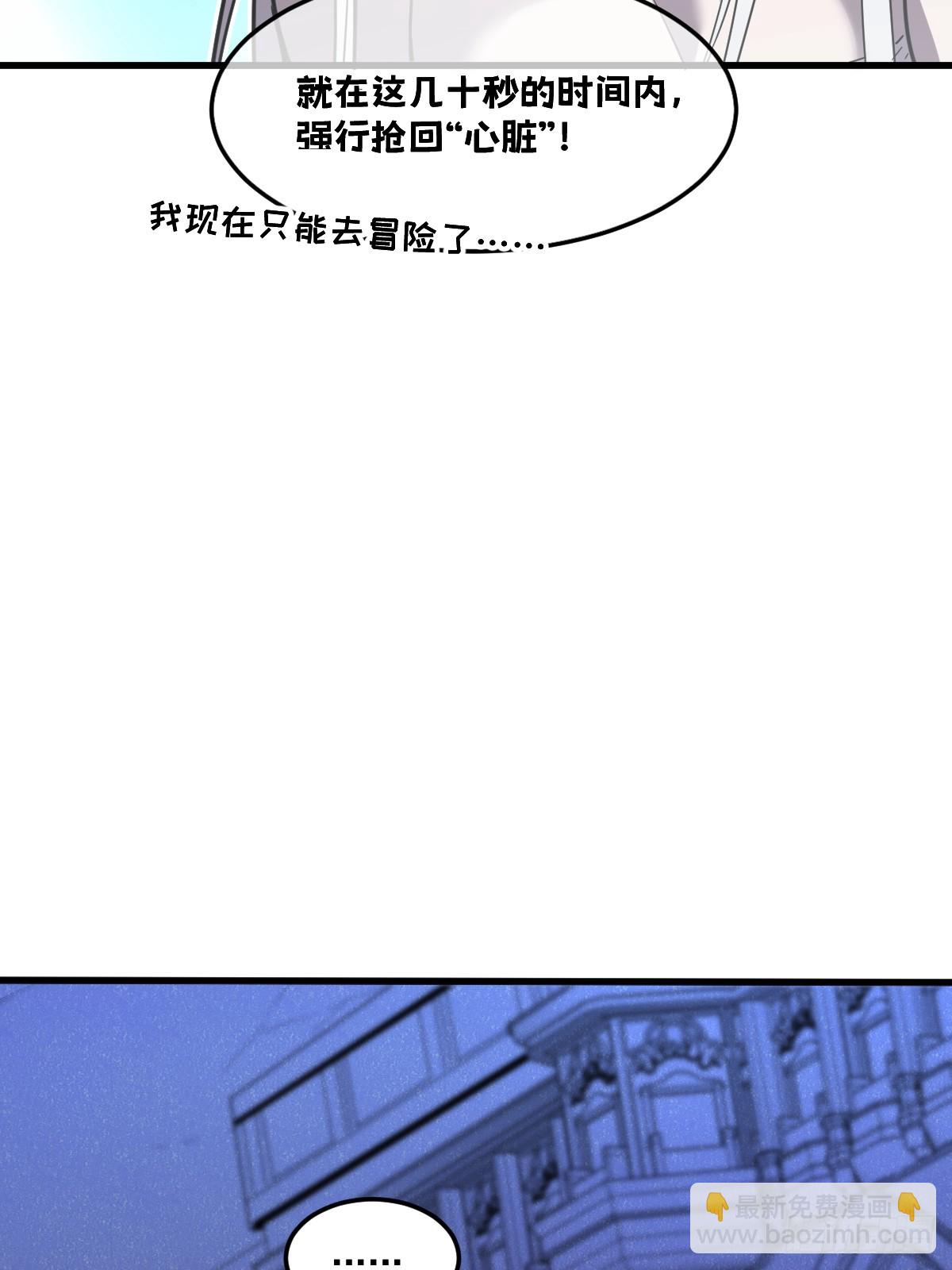 33-把他压伤了(1/2)-第33话