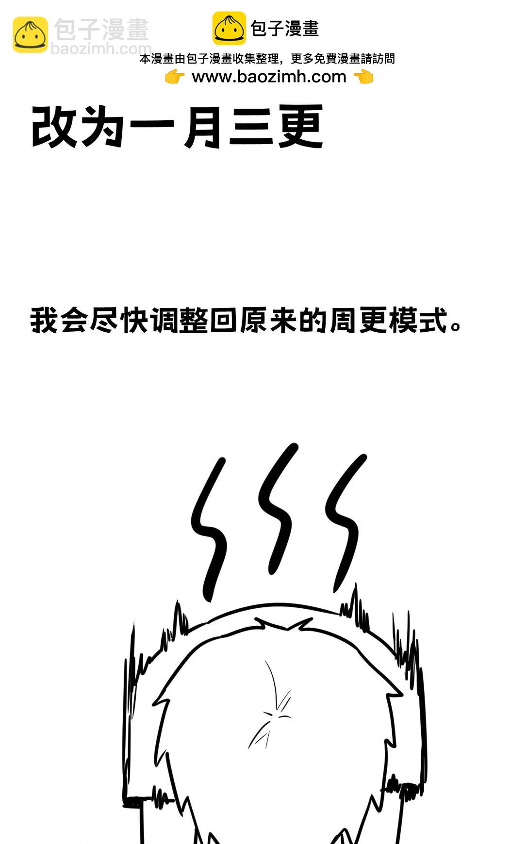 调整 更新变动-第39话