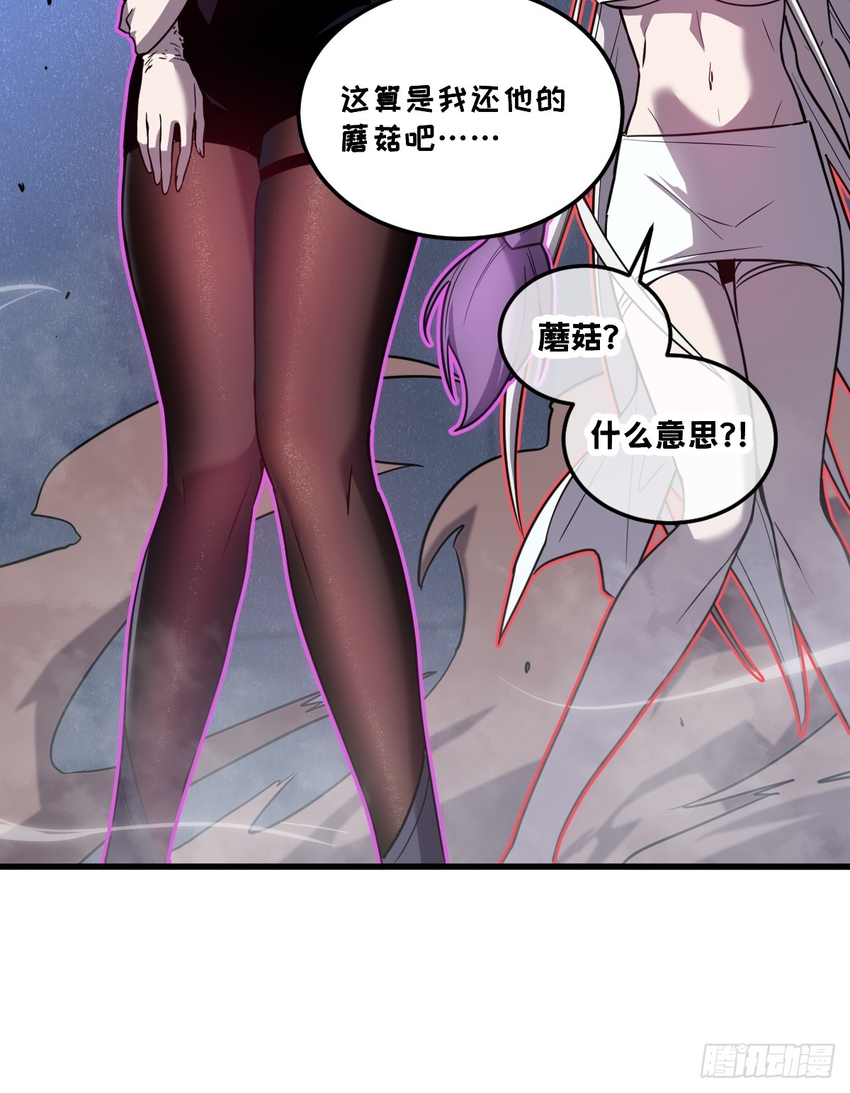 我的系统很正经 - 35-新的任务！新的女魔兽(1/3) - 8