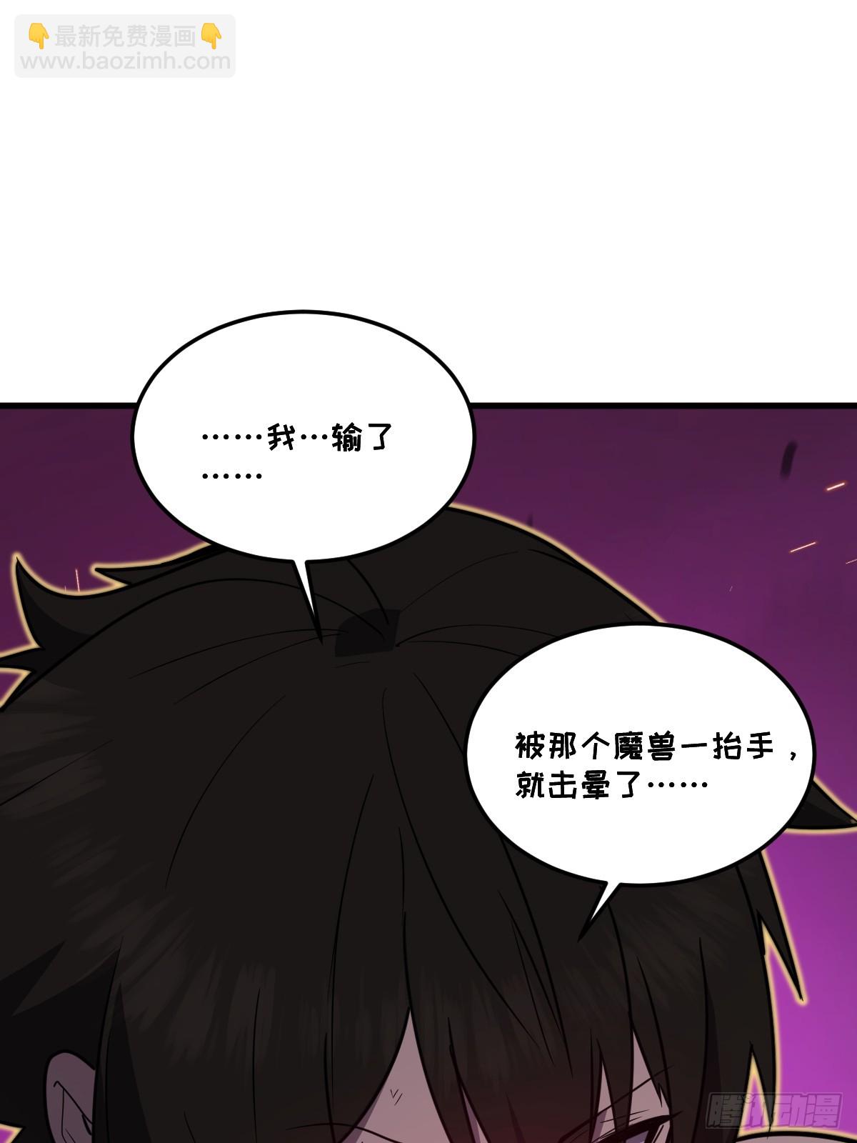 36-圣洁教主的邀请(1/3)-第37话