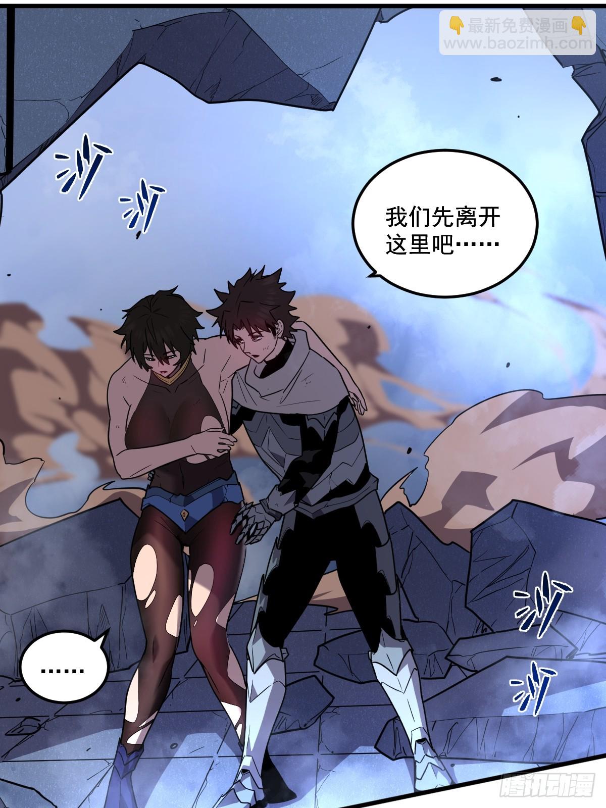 36-圣洁教主的邀请(1/3)-第37话