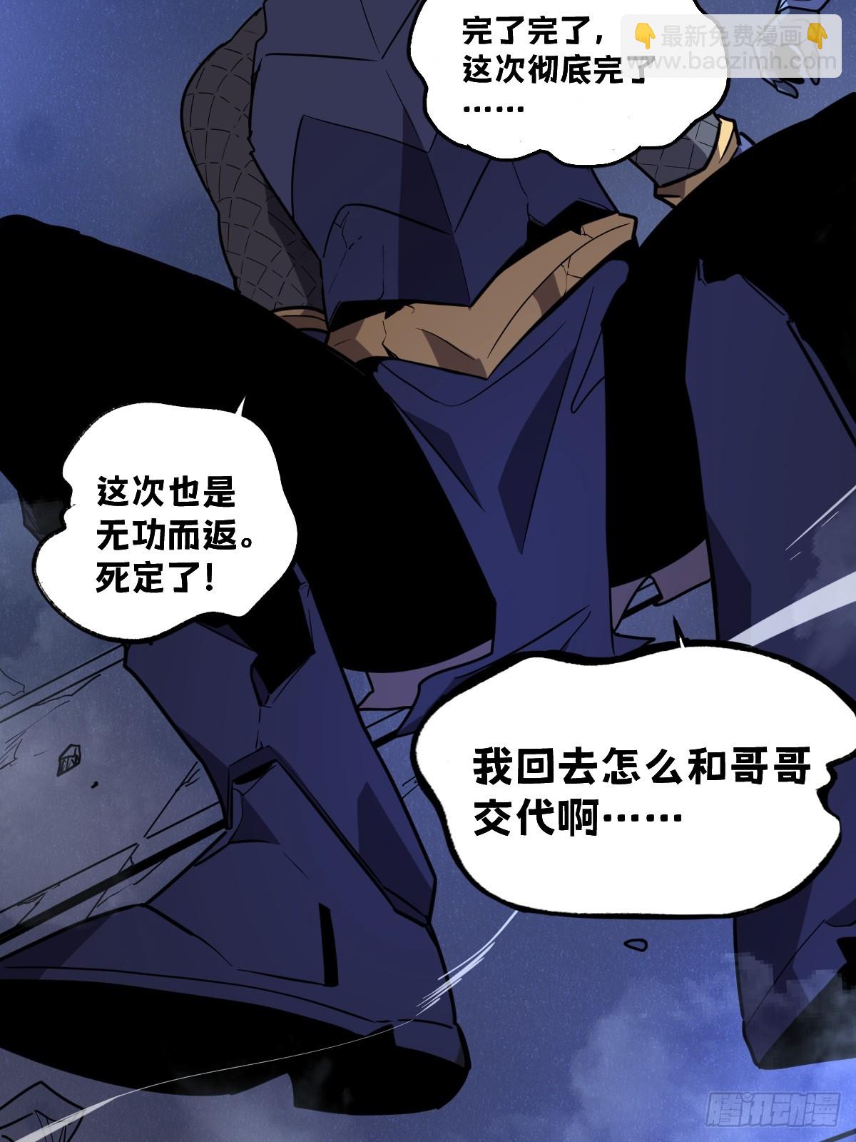 36-圣洁教主的邀请(1/3)-第37话