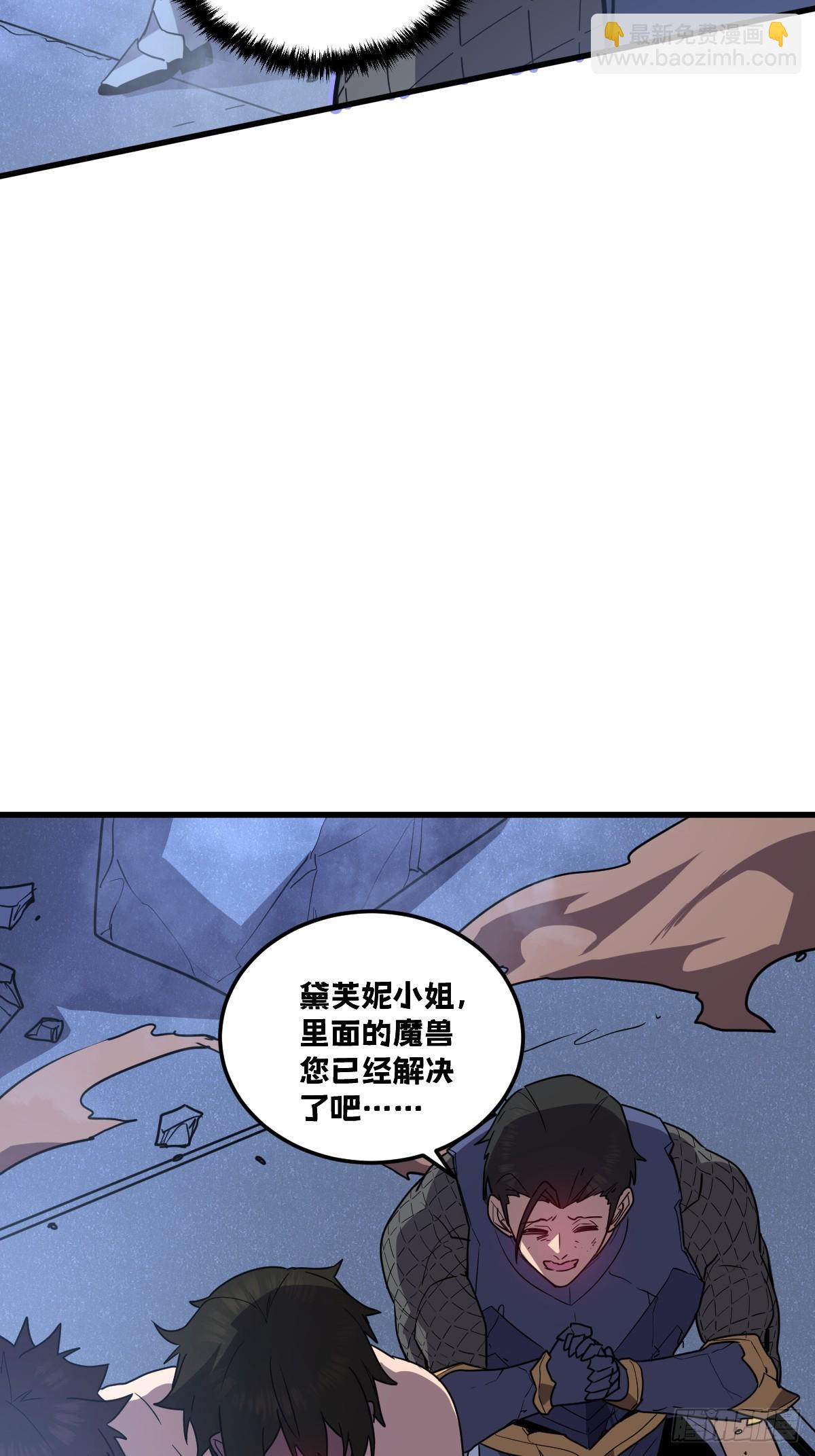 36-圣洁教主的邀请(1/3)-第37话