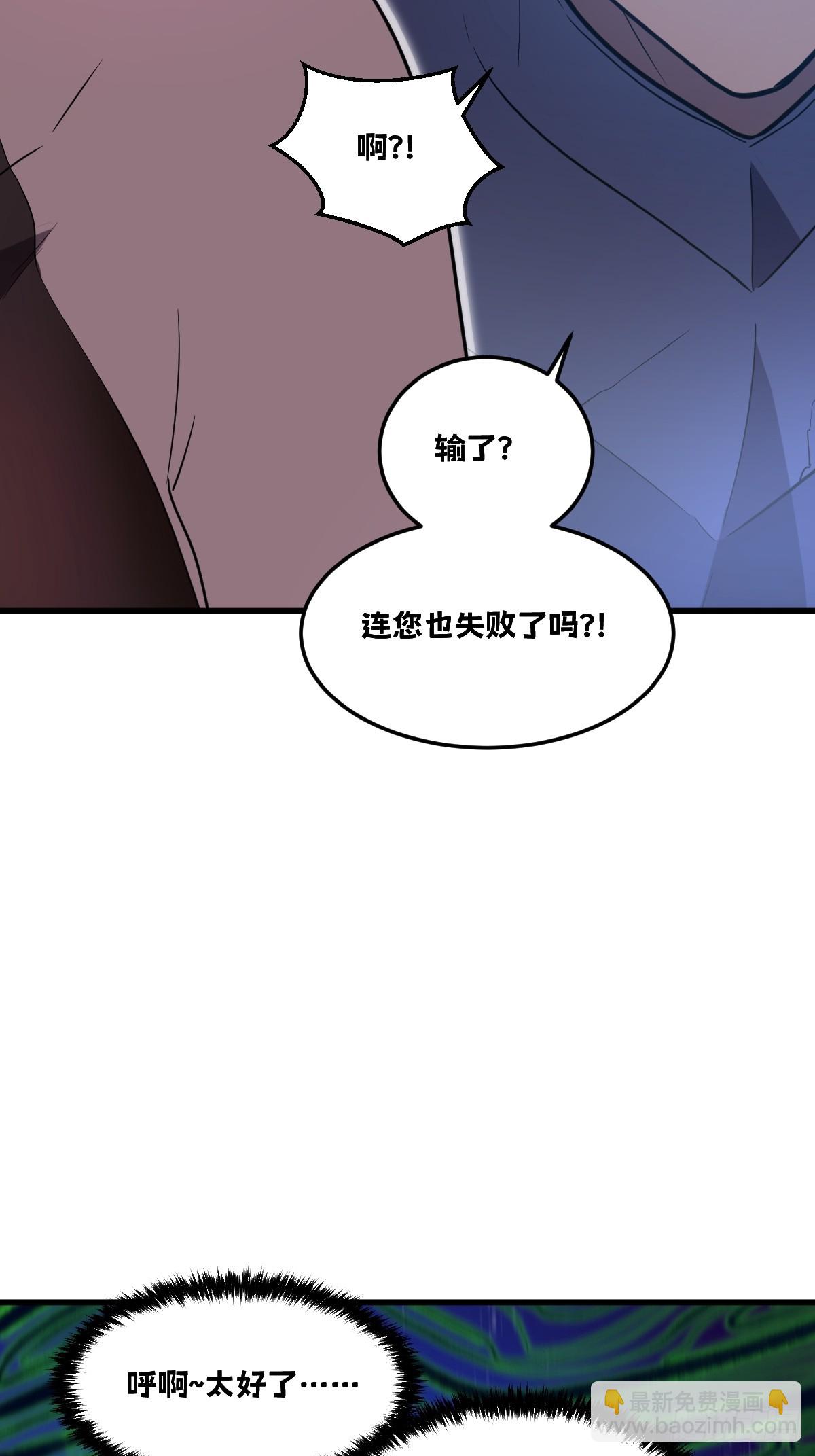 36-圣洁教主的邀请(1/3)-第37话