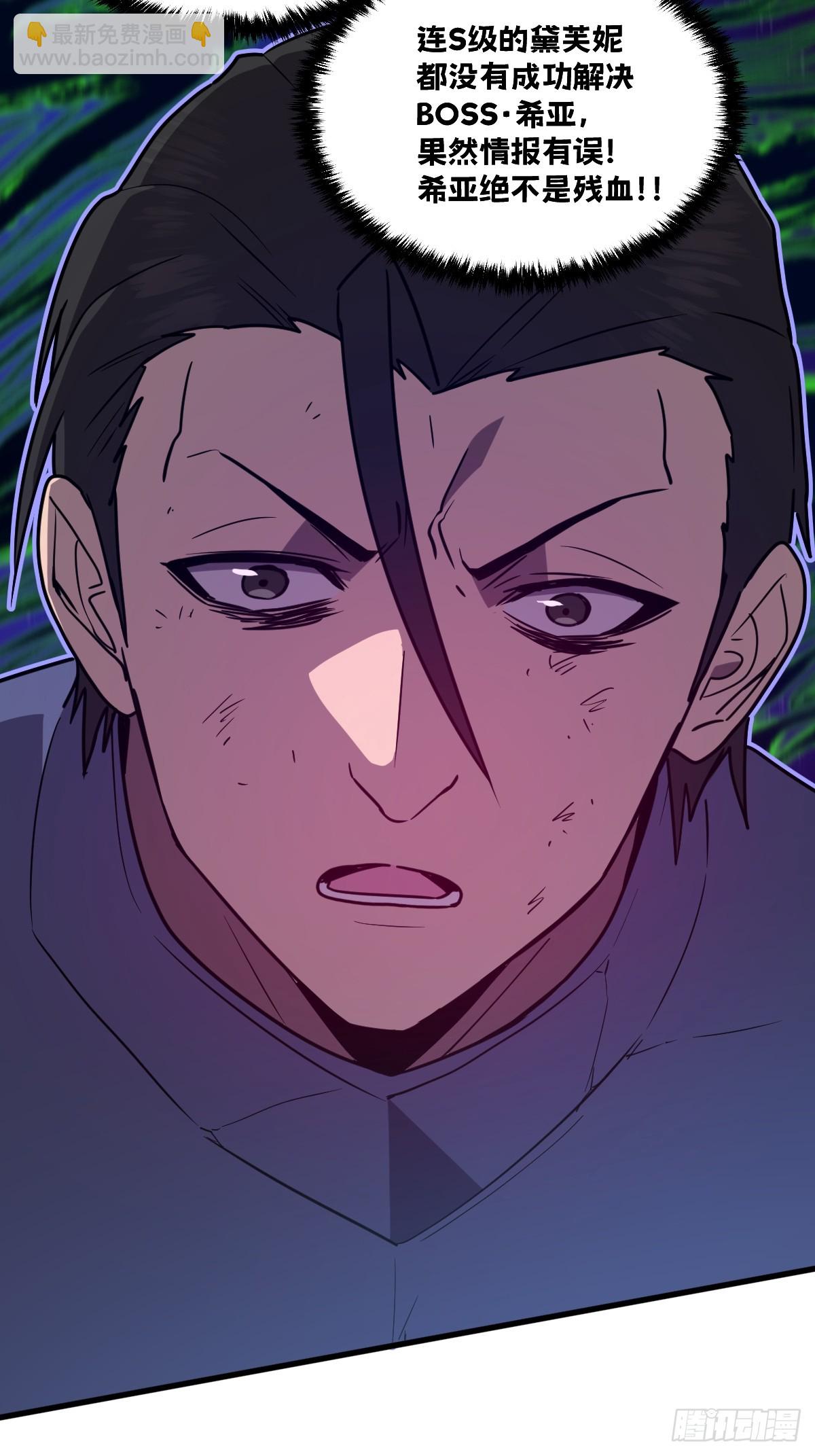 36-圣洁教主的邀请(1/3)-第37话