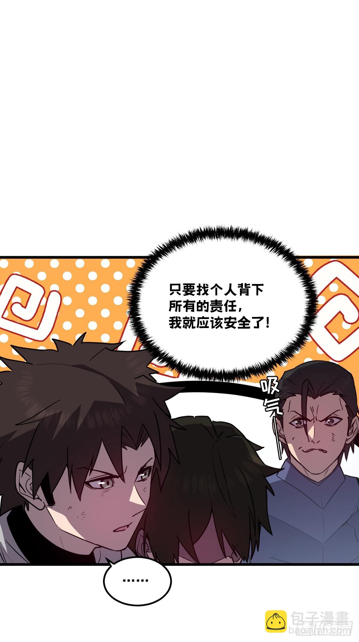 36-圣洁教主的邀请(1/3)-第37话