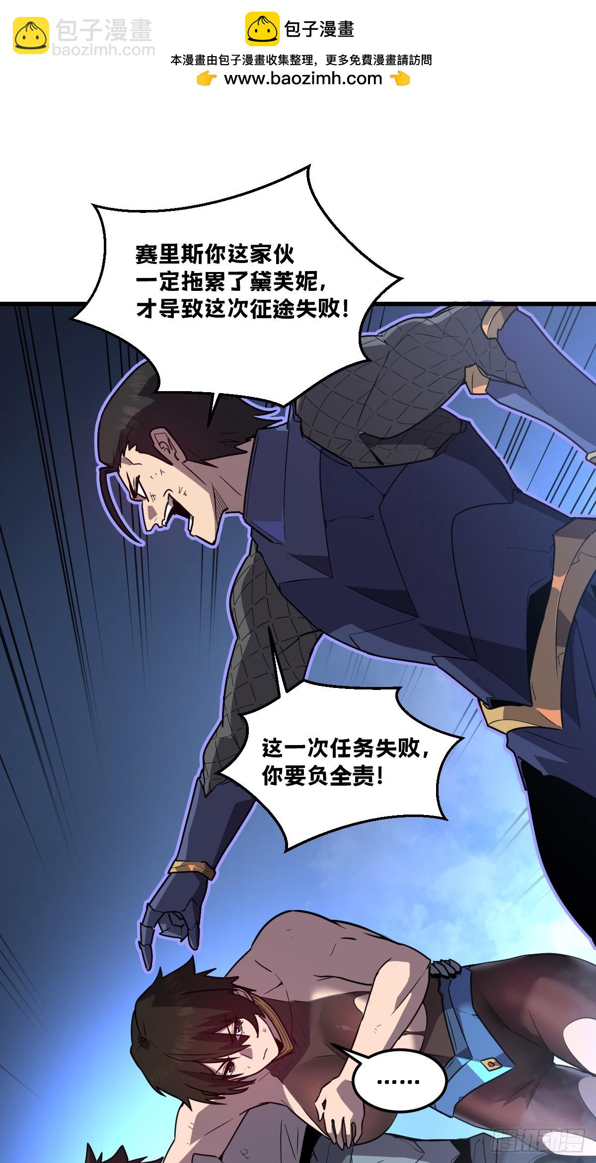 36-圣洁教主的邀请(1/3)-第37话