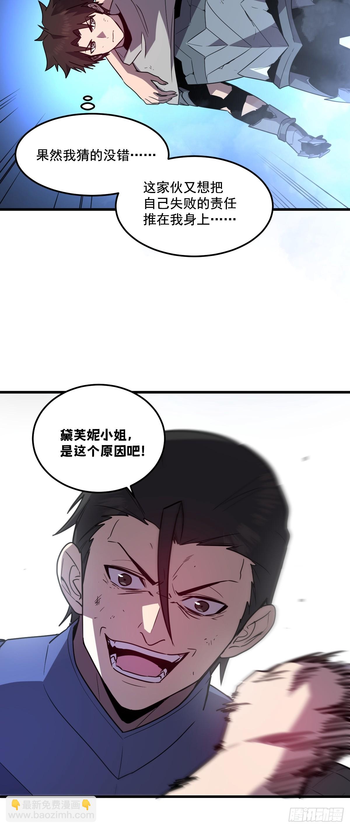 36-圣洁教主的邀请(1/3)-第37话