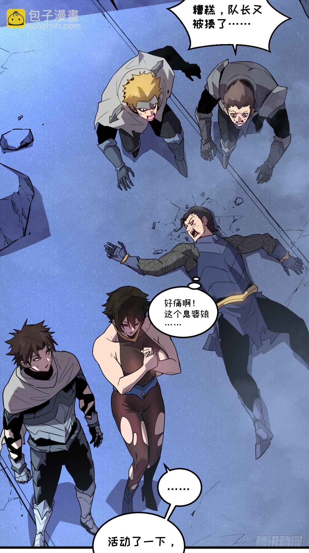 36-圣洁教主的邀请(1/3)-第37话