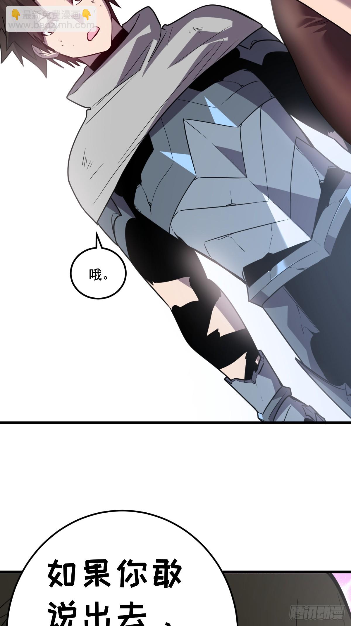 36-圣洁教主的邀请(1/3)-第37话