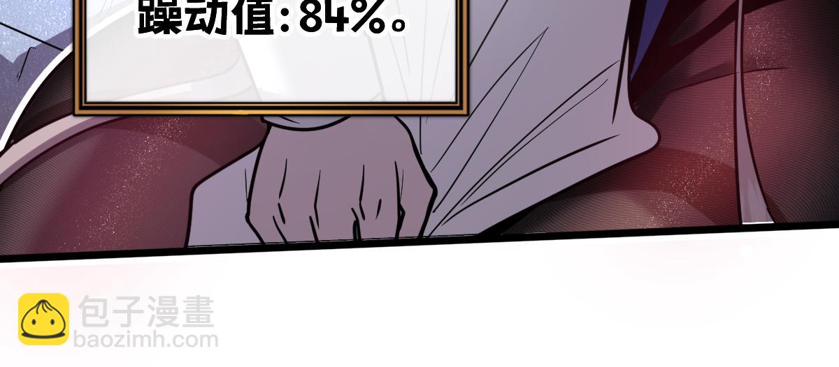我的系統很正經 - 42-吃完了~神清氣爽！(1/5) - 7
