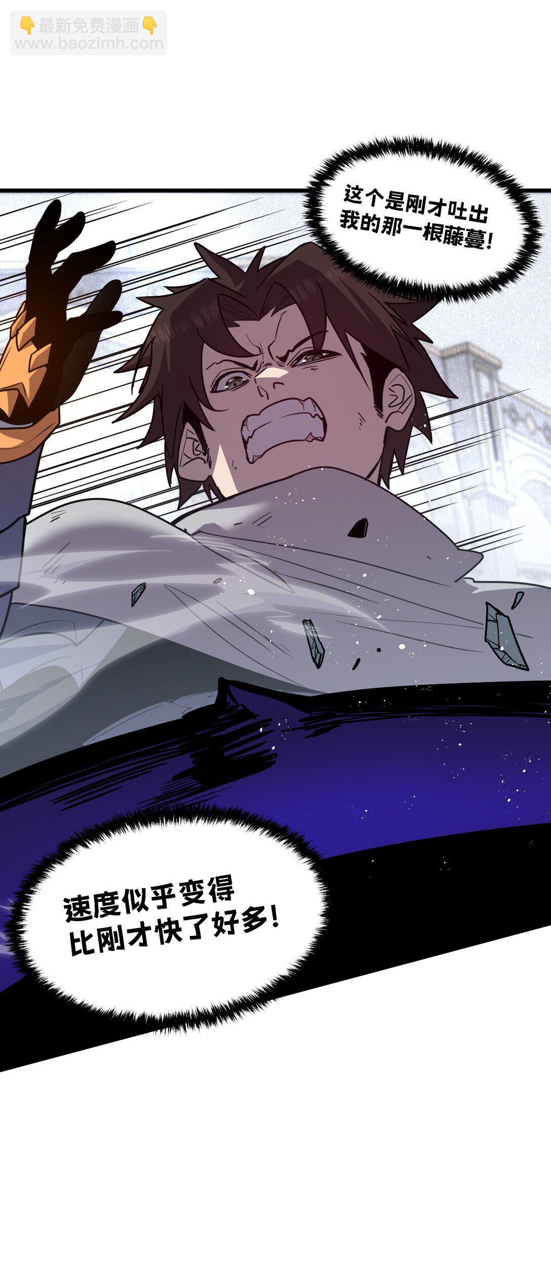 39 她的点在哪里？(1/2)-第41话