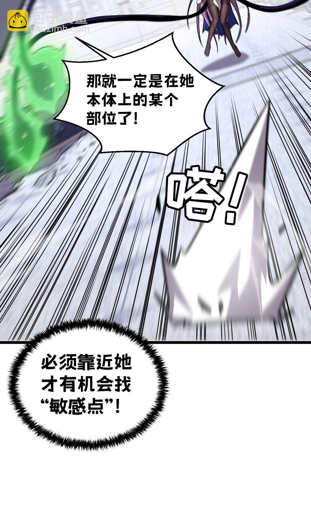 39 她的点在哪里？(1/2)-第41话