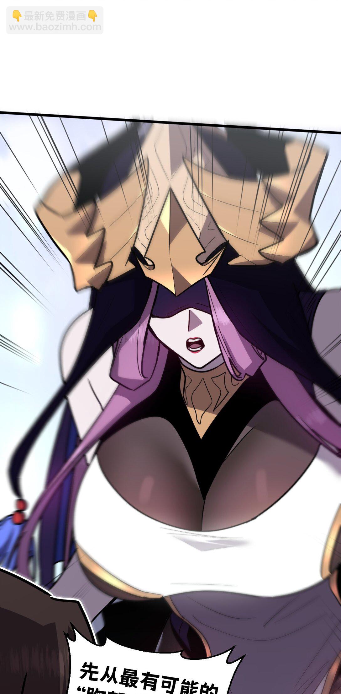 39 她的点在哪里？(1/2)-第41话