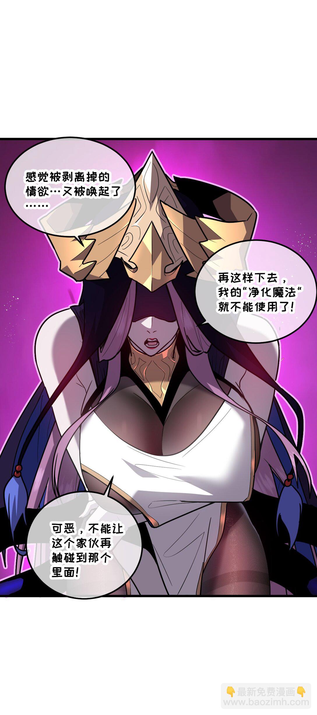 39 她的点在哪里？(1/2)-第41话