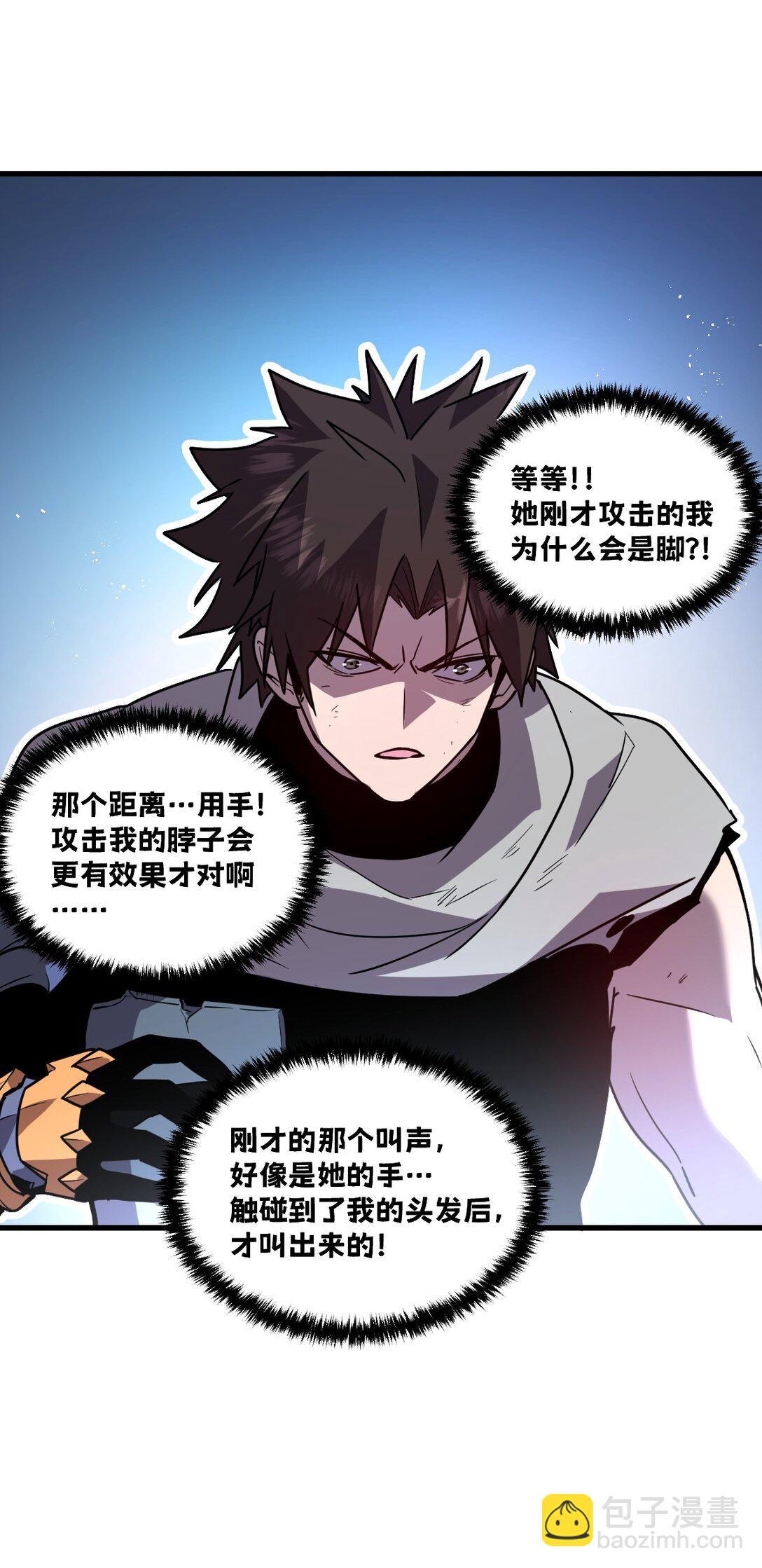 40- 终于找到了！(1/2)-第43话