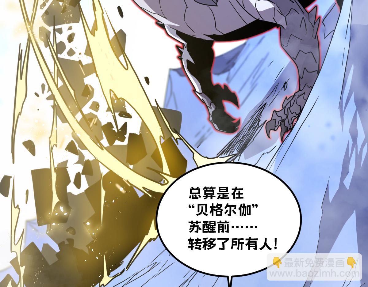 44-巨龙苏醒了(1/5)-第47话