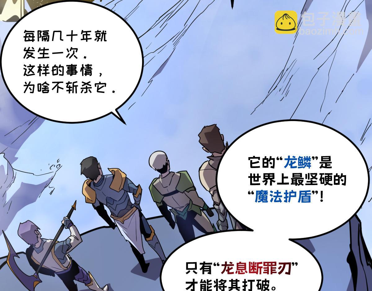 44-巨龙苏醒了(1/5)-第47话